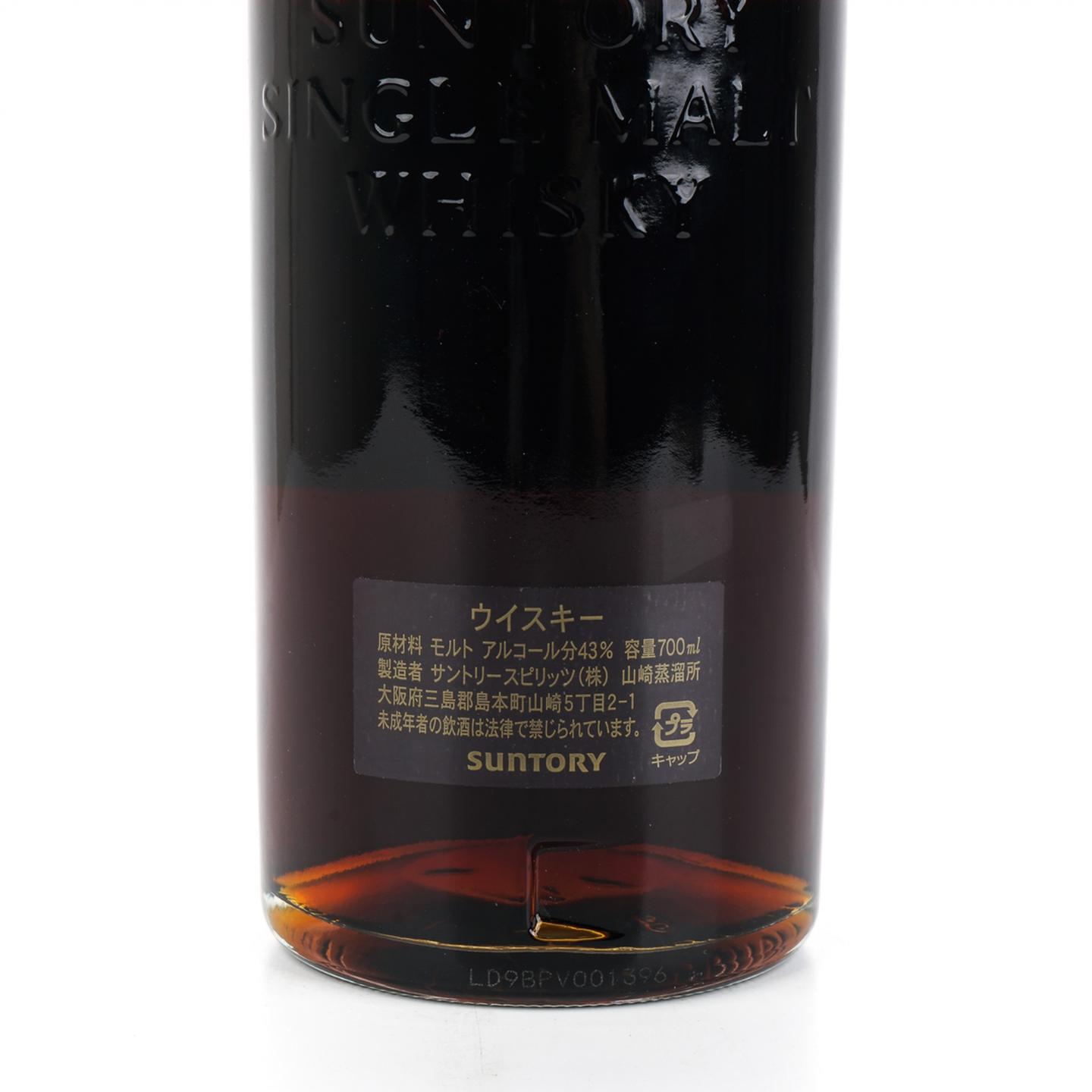 山崎 25年 No.32003