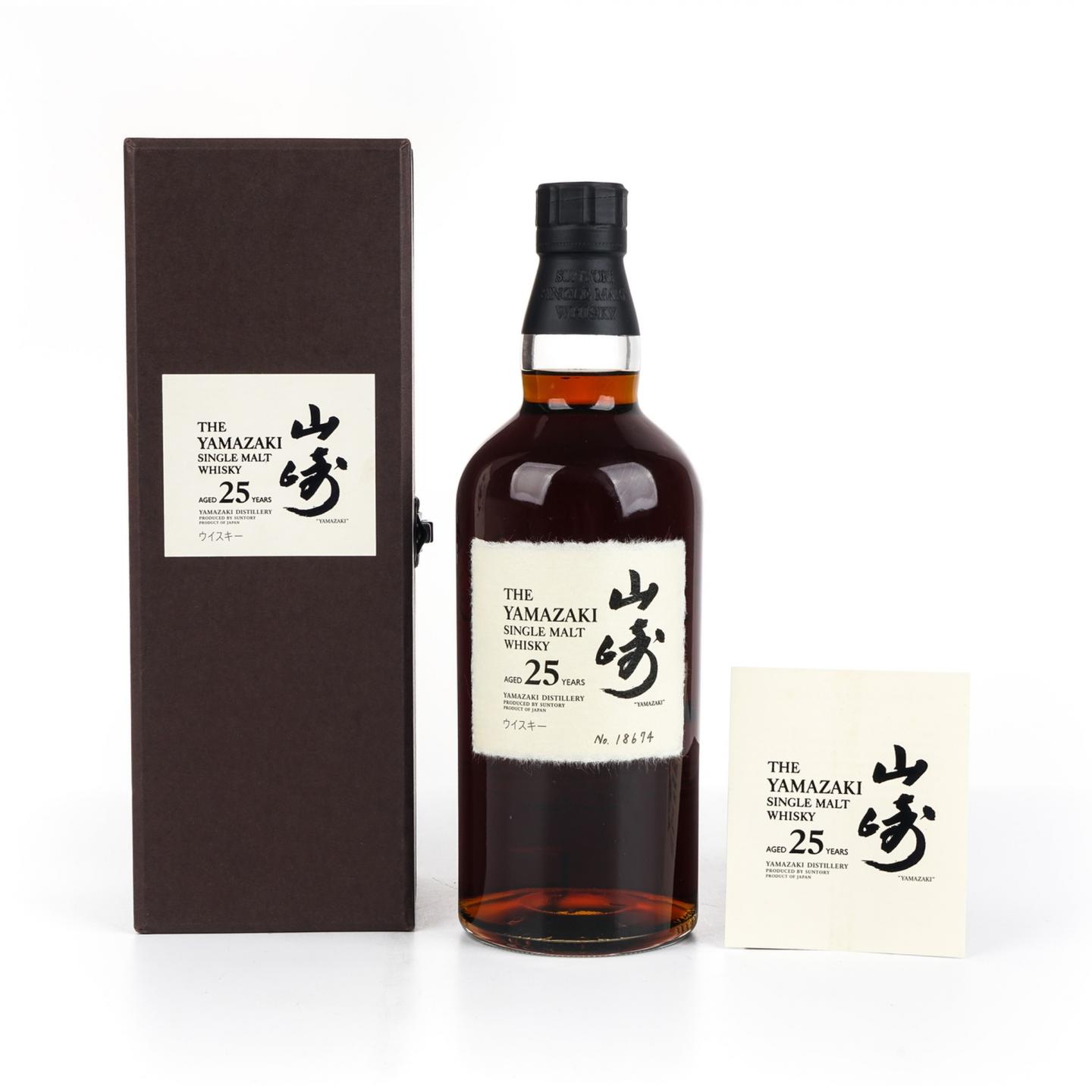 山崎 25年 No.18674
