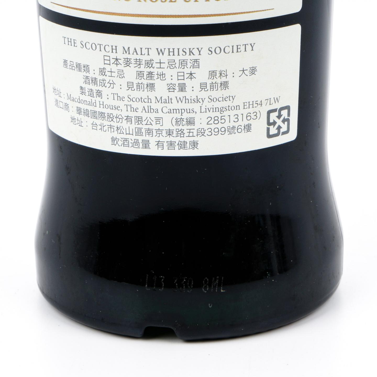 SMWS 132.5 轻井泽 14年 1999 雪莉单桶