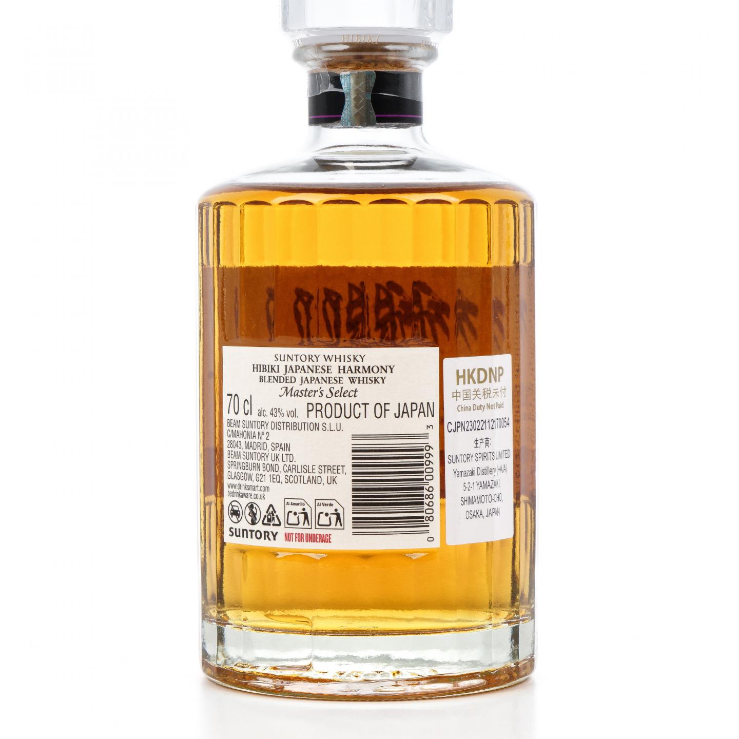 响 Master's Select 调和威士忌 700ml