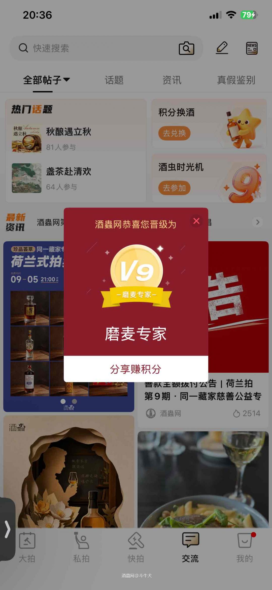 升级
