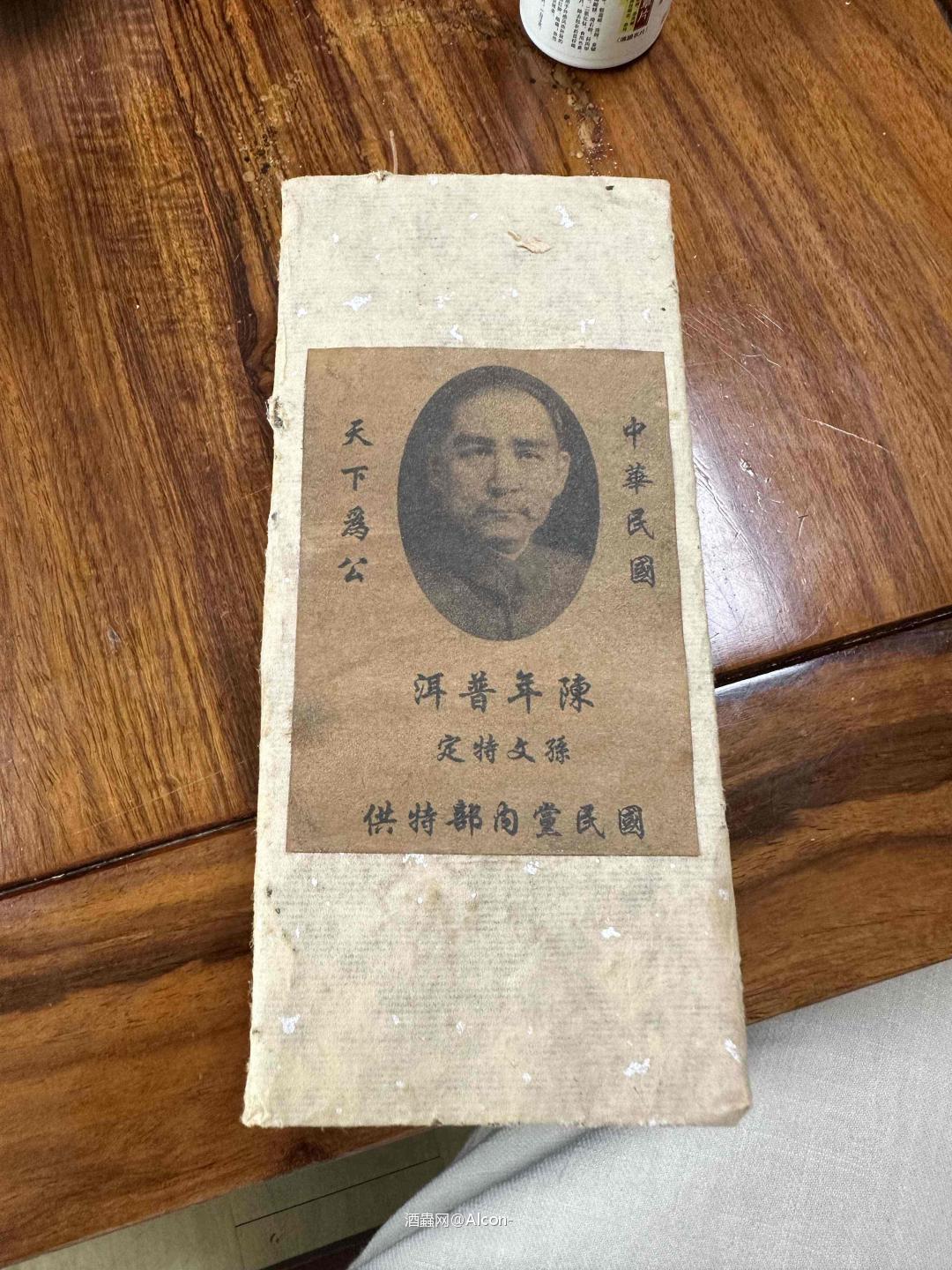 好茶好酒好茄