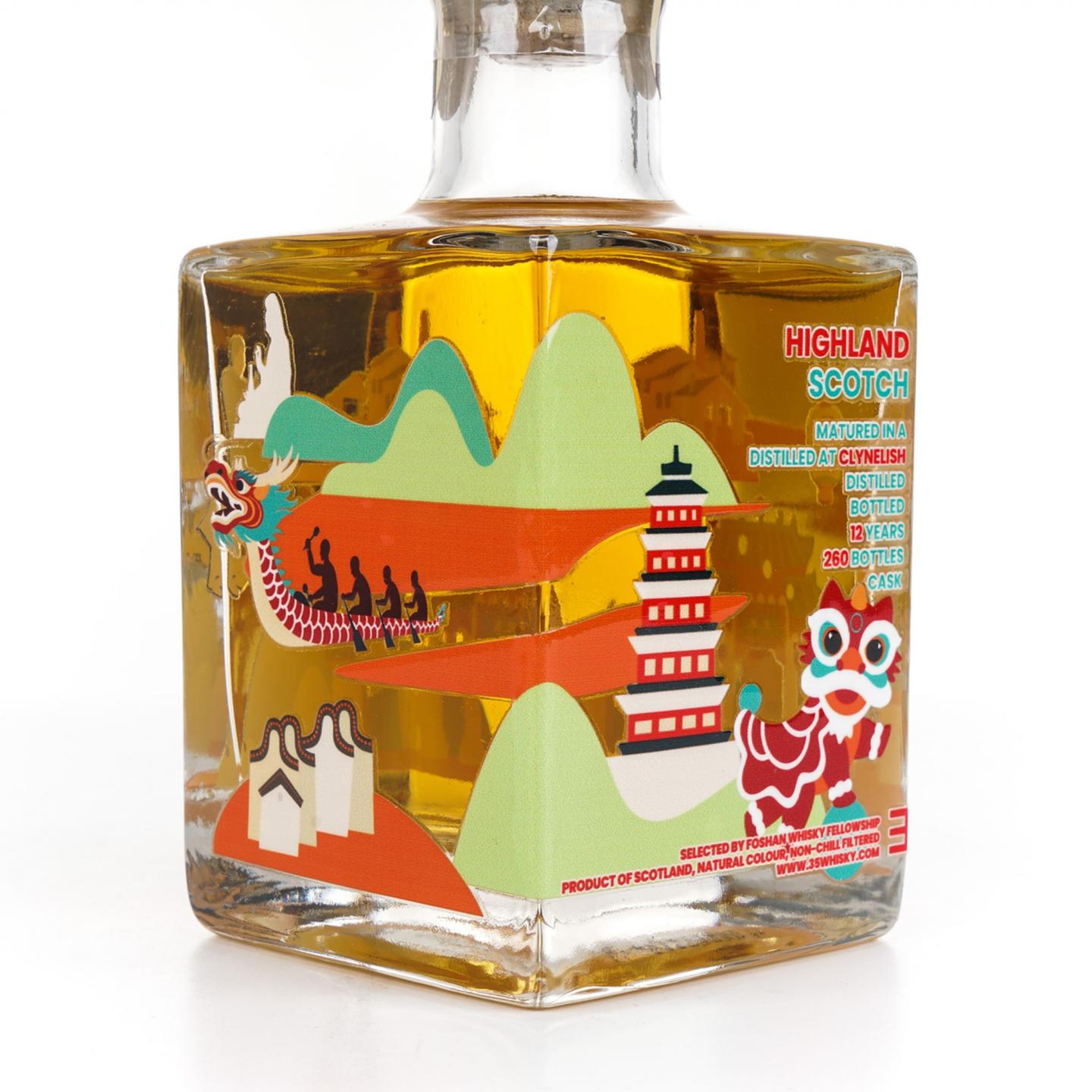 克里尼利基 12年 2013-2026 单桶 350ml