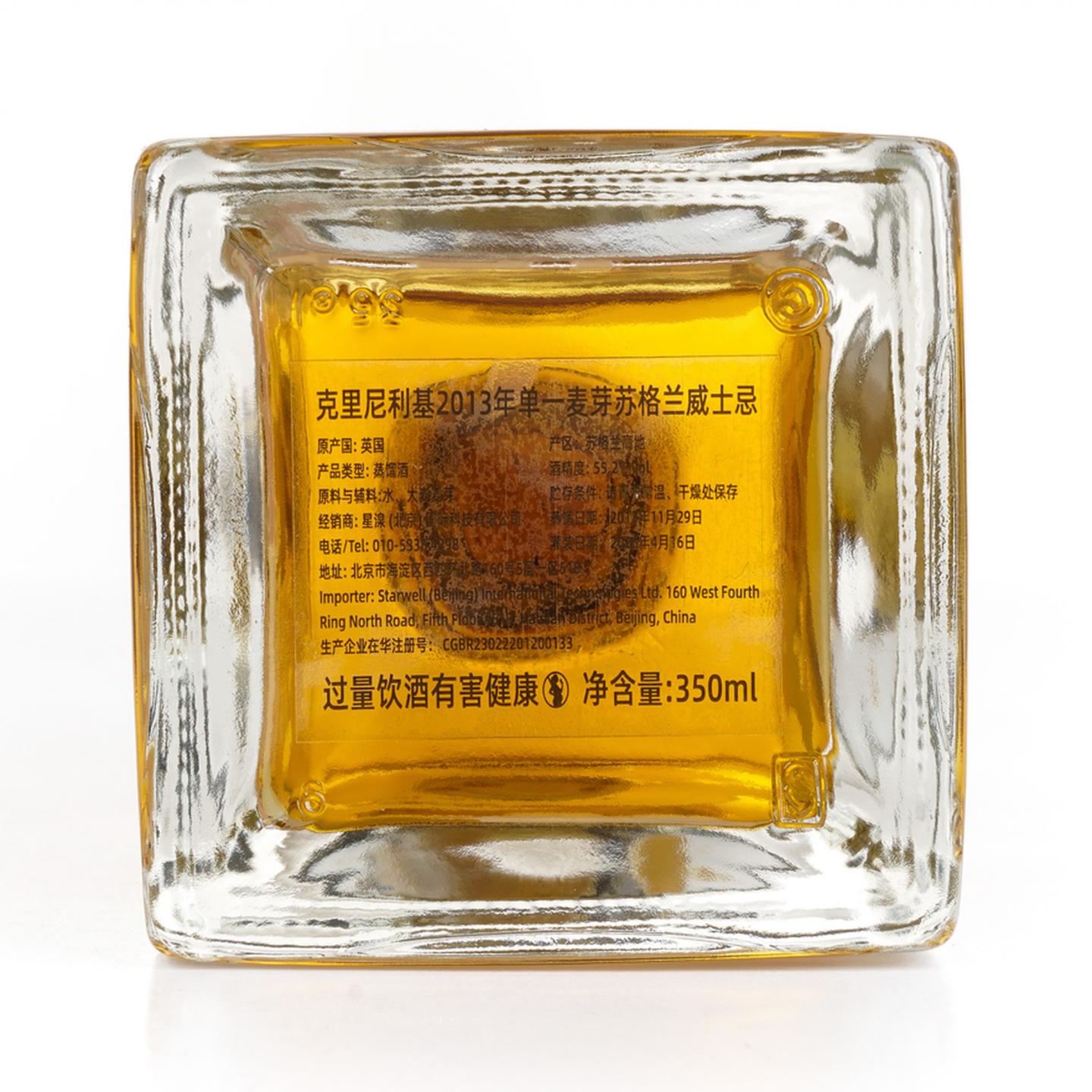 克里尼利基 12年 2013-2026 单桶 350ml