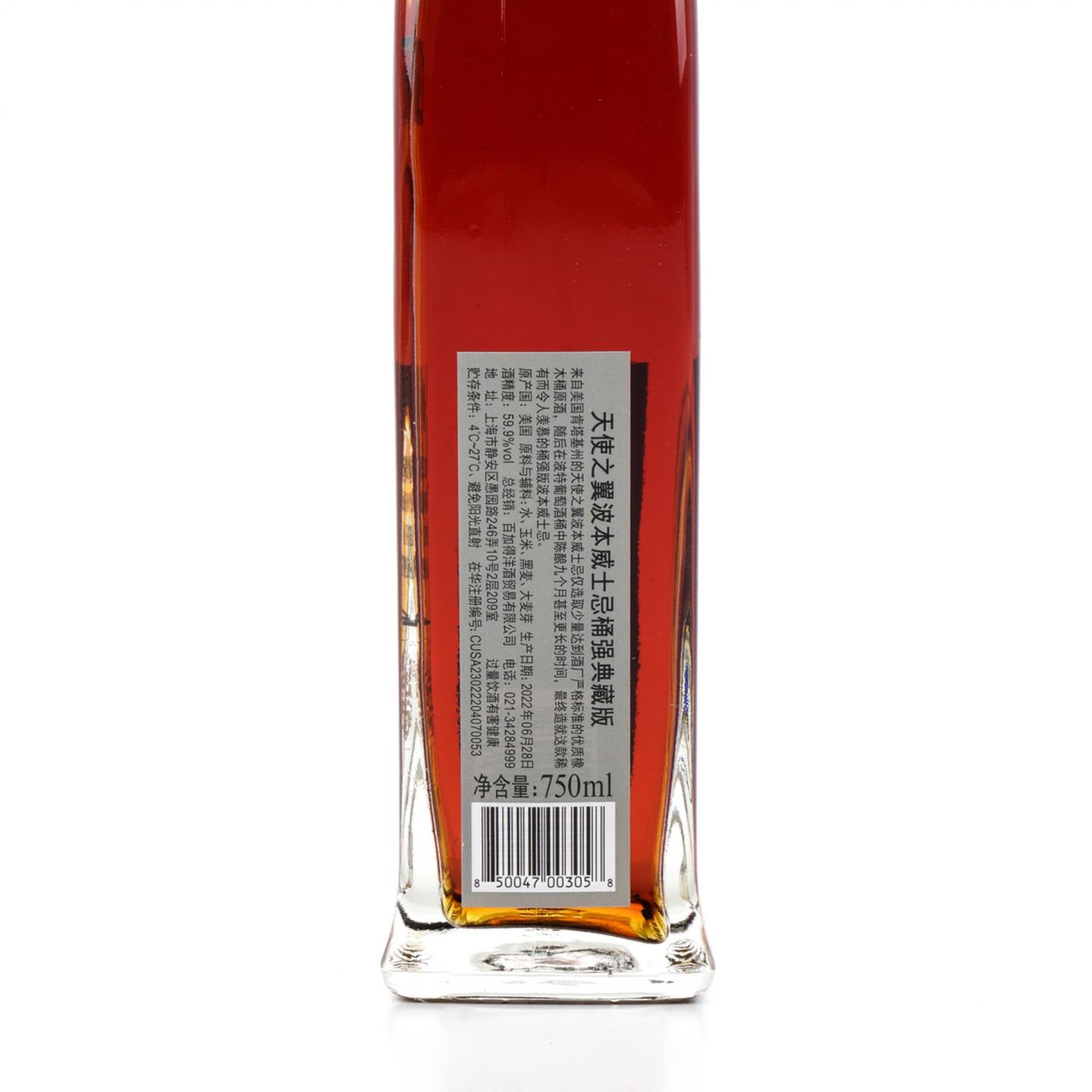 Angel’s Envy 2022 肯塔基 美国波本威士忌 桶强 750ml 行货