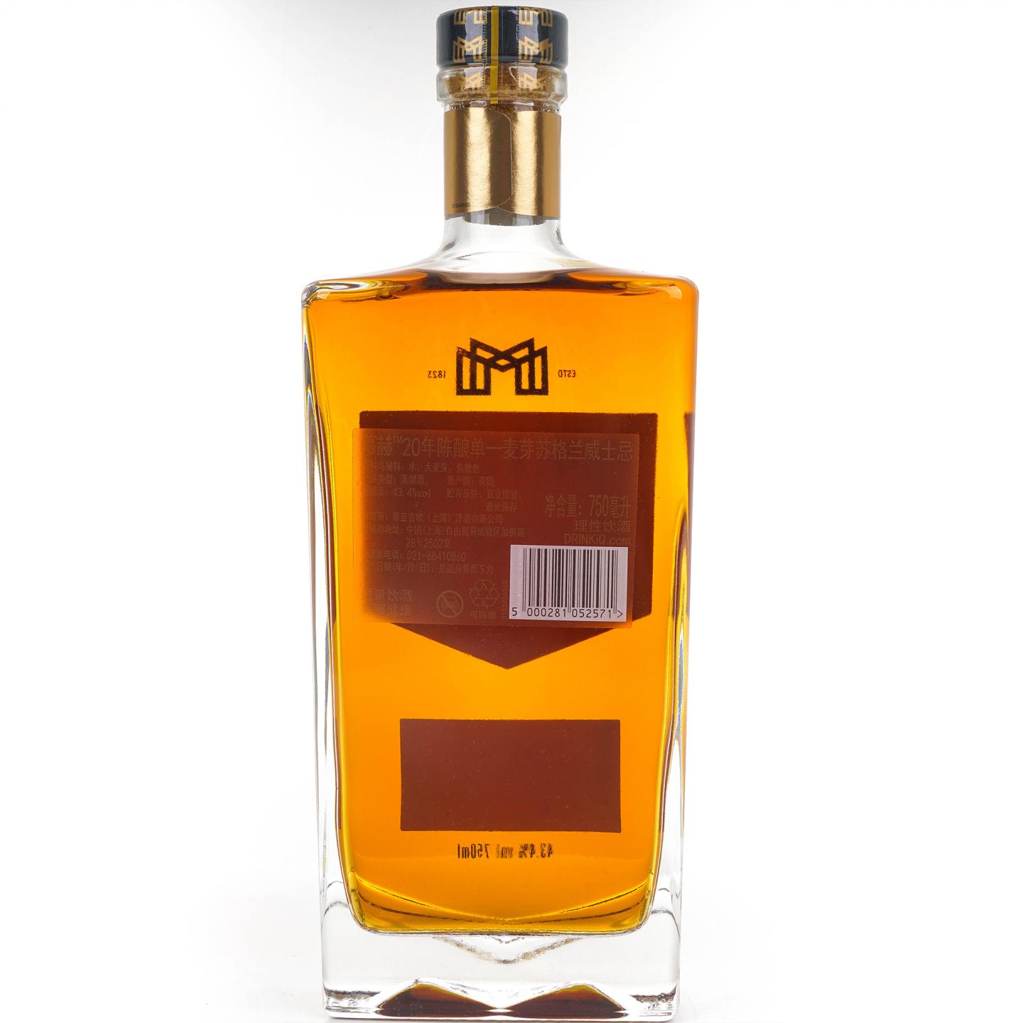 慕赫 20年 2021 Cowie's Blue Seal 750ml 行货