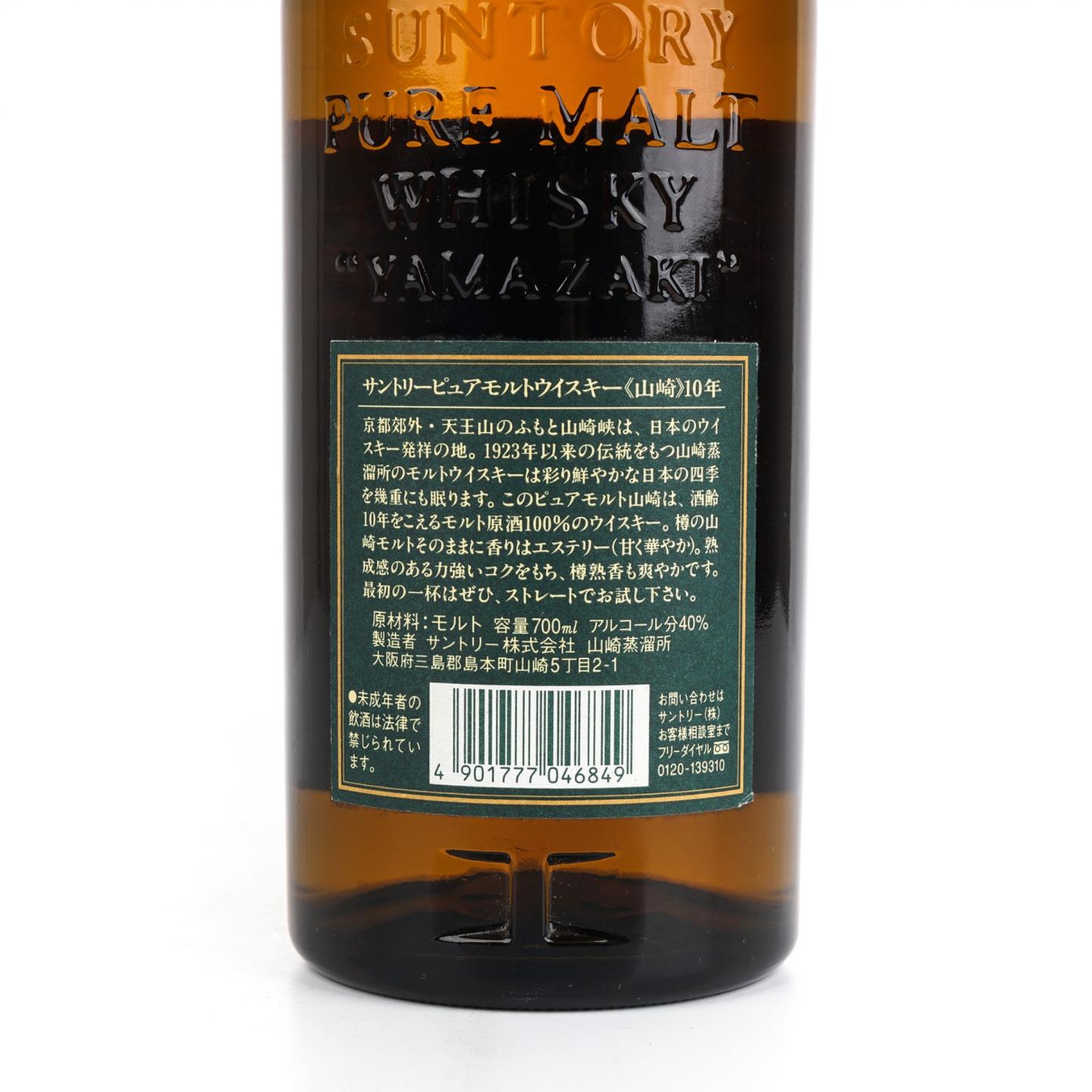 山崎 10年 金花标 Pure Malt 绿标 700ML