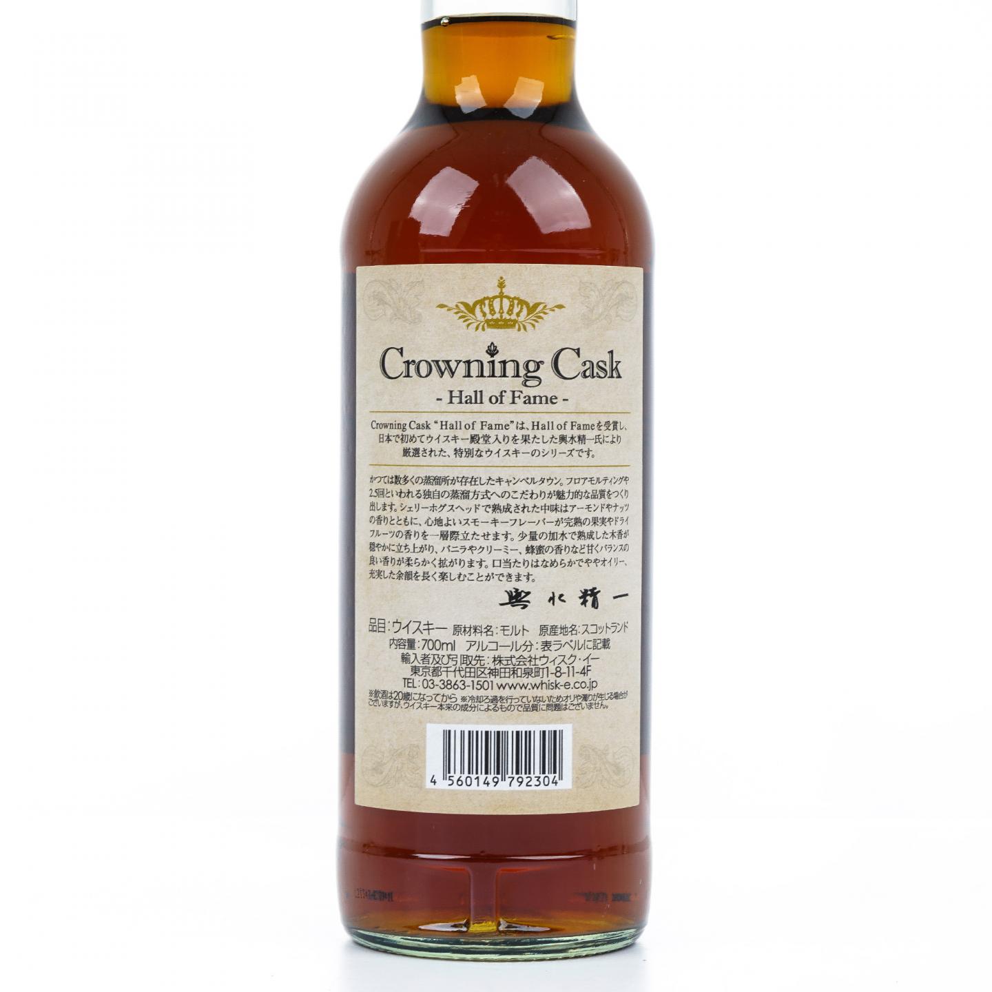 云顶 21年 2000-2021 雪莉桶 Crowning Cask 舆水精一选桶