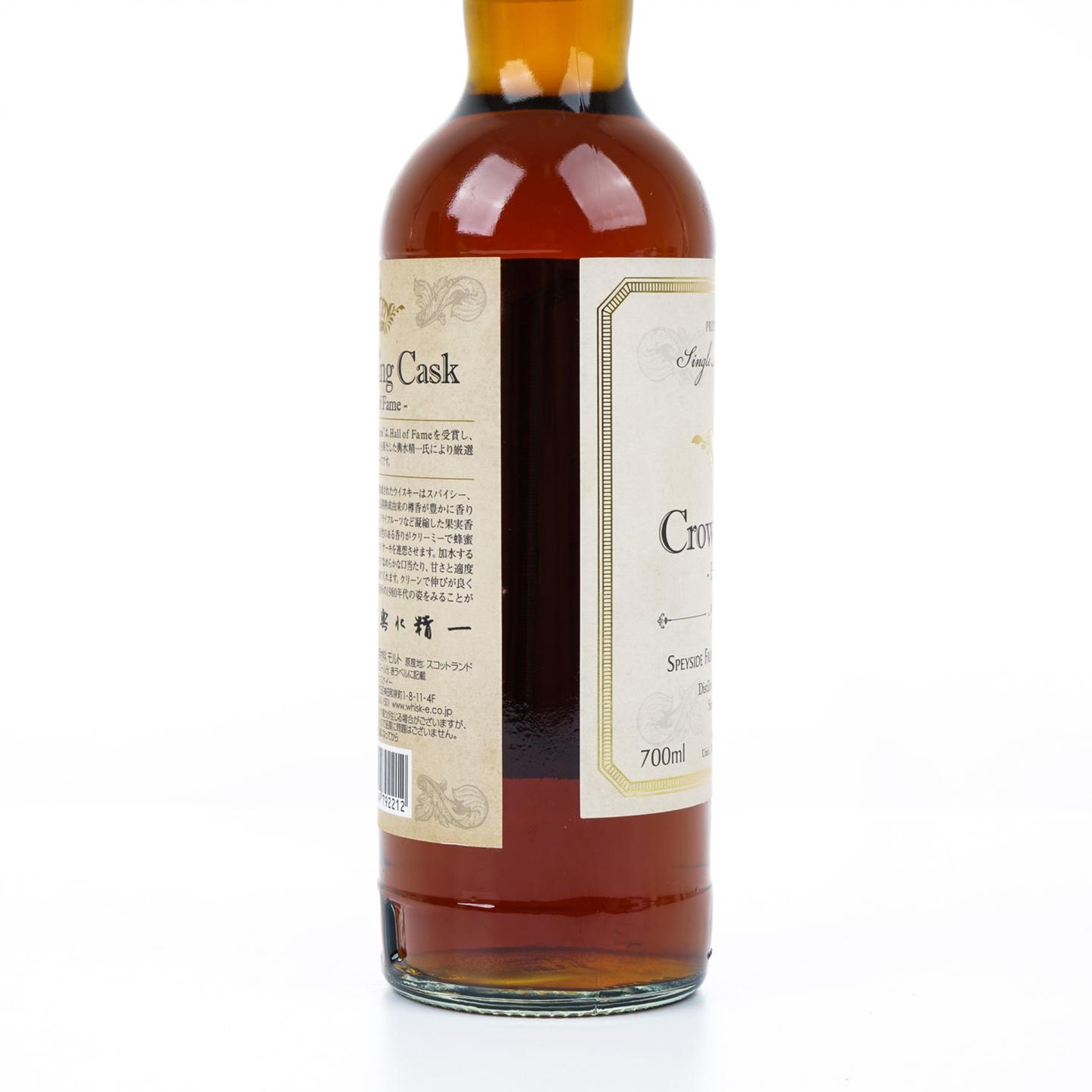 麦卡伦 33年 1986-2020 雪莉桶 Crowning Cask 名人堂