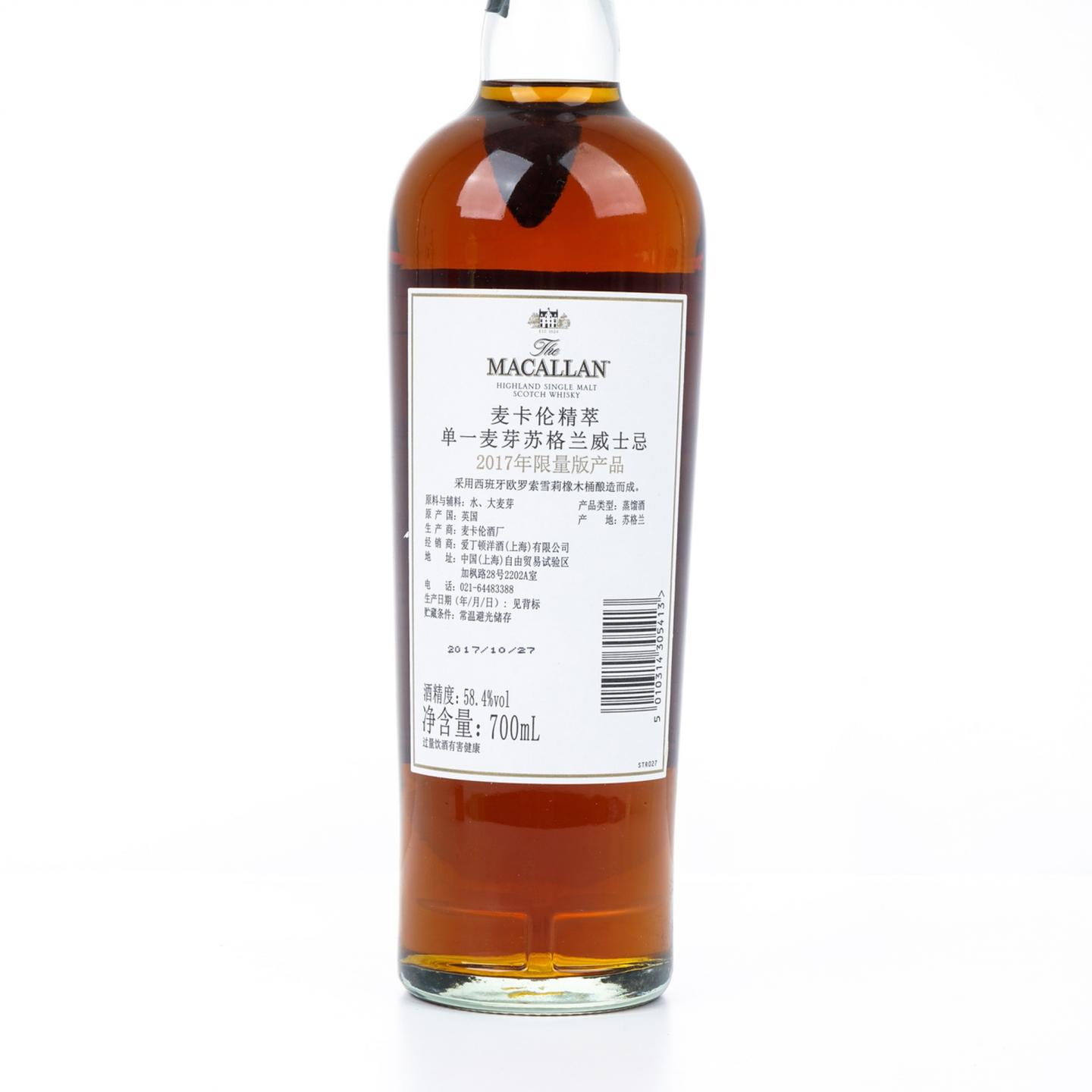 麦卡伦 Classic Cut 2017 700ml 行货