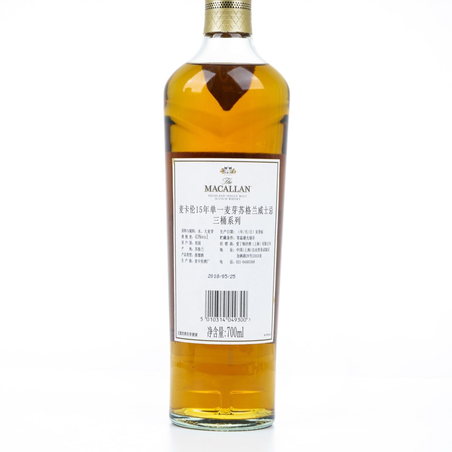【附X光图】麦卡伦 15年 2018 Triple Cask