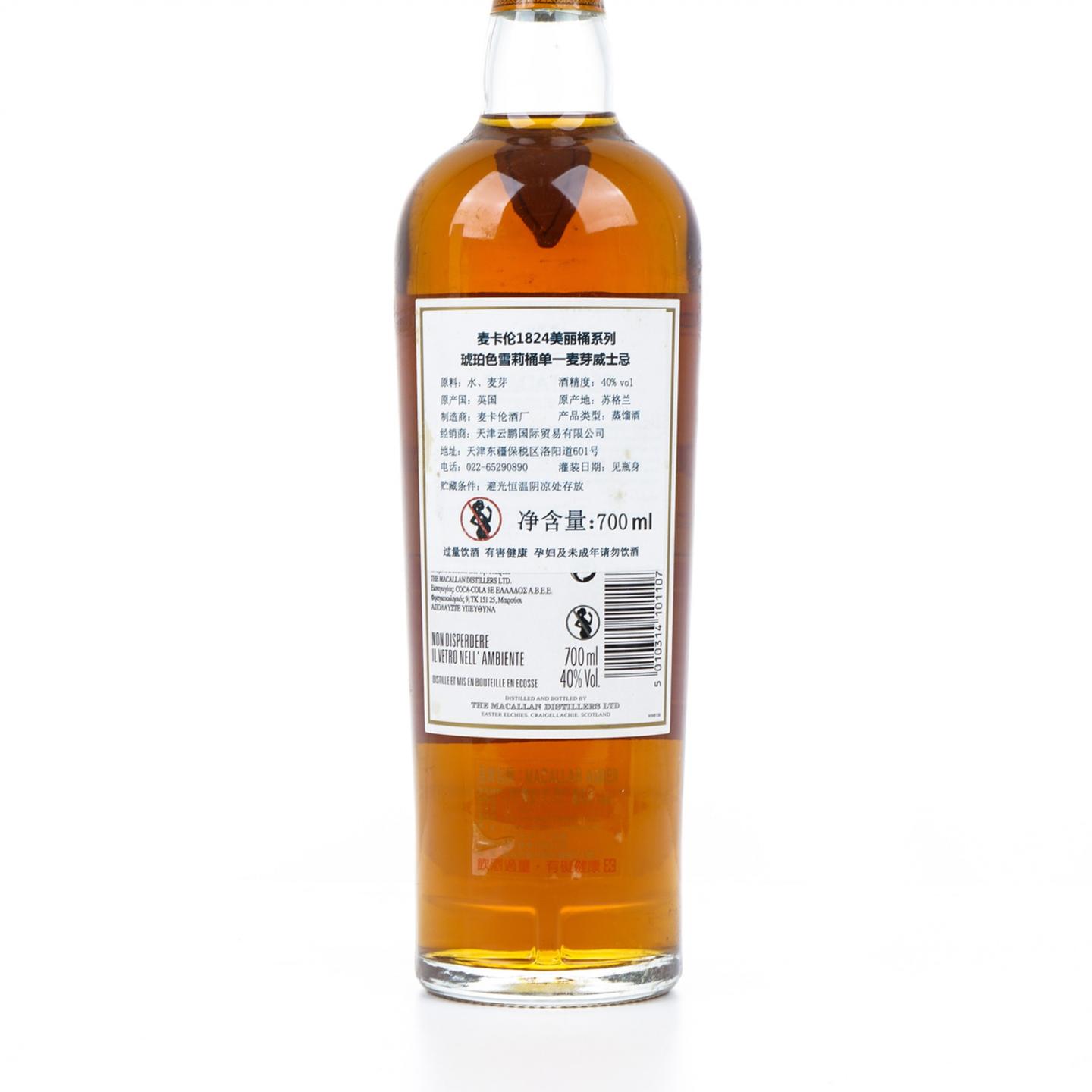 麦卡伦 Amber 1824美丽桶系列