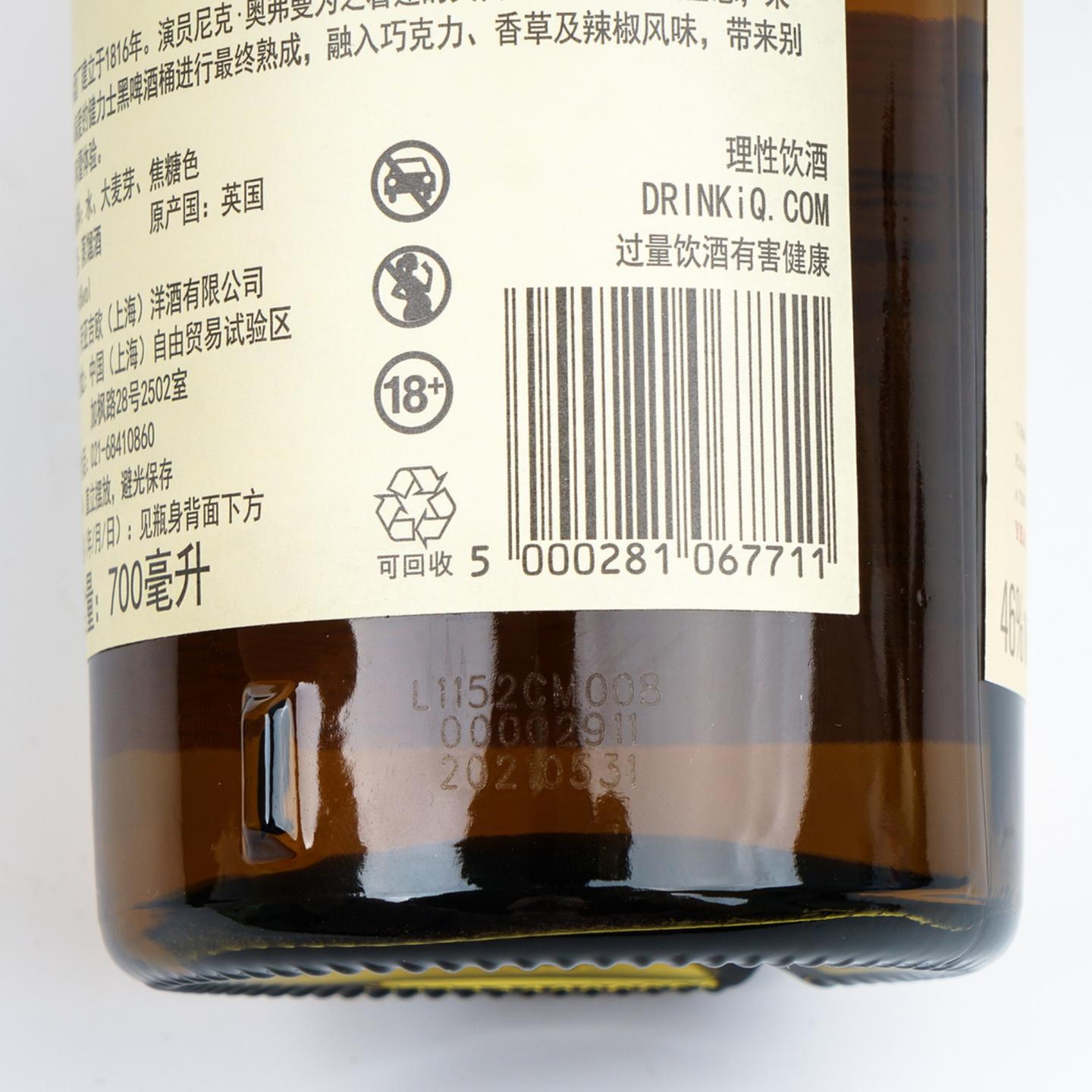 乐加维林 11年 2021 Offerman Edition 特别版 行货