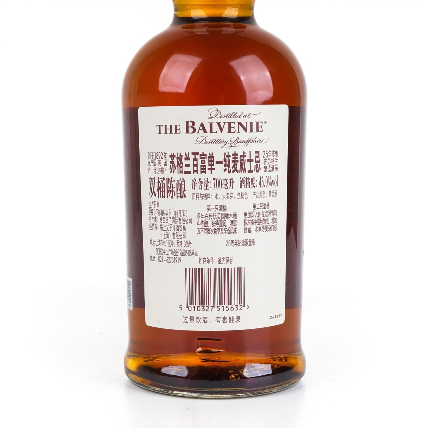 百富 25年 DoubleWood 限量版