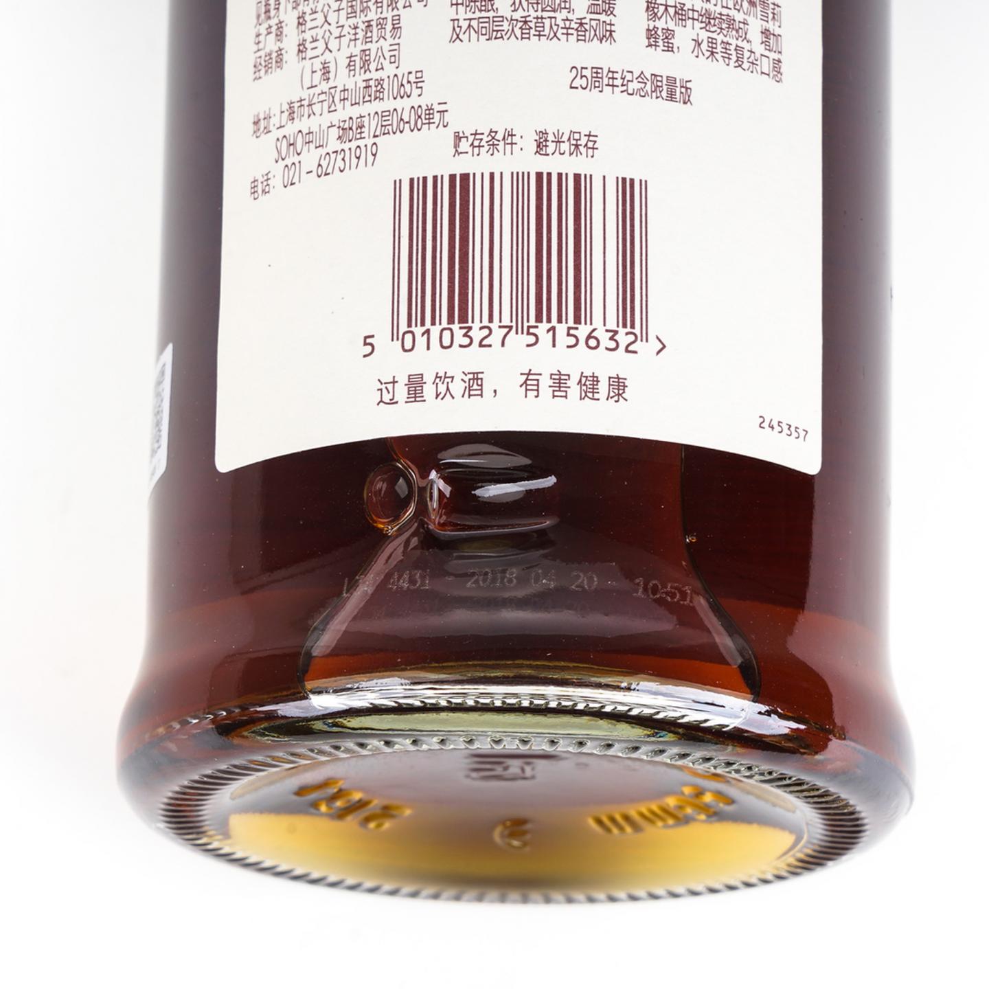 百富 25年 DoubleWood 限量版