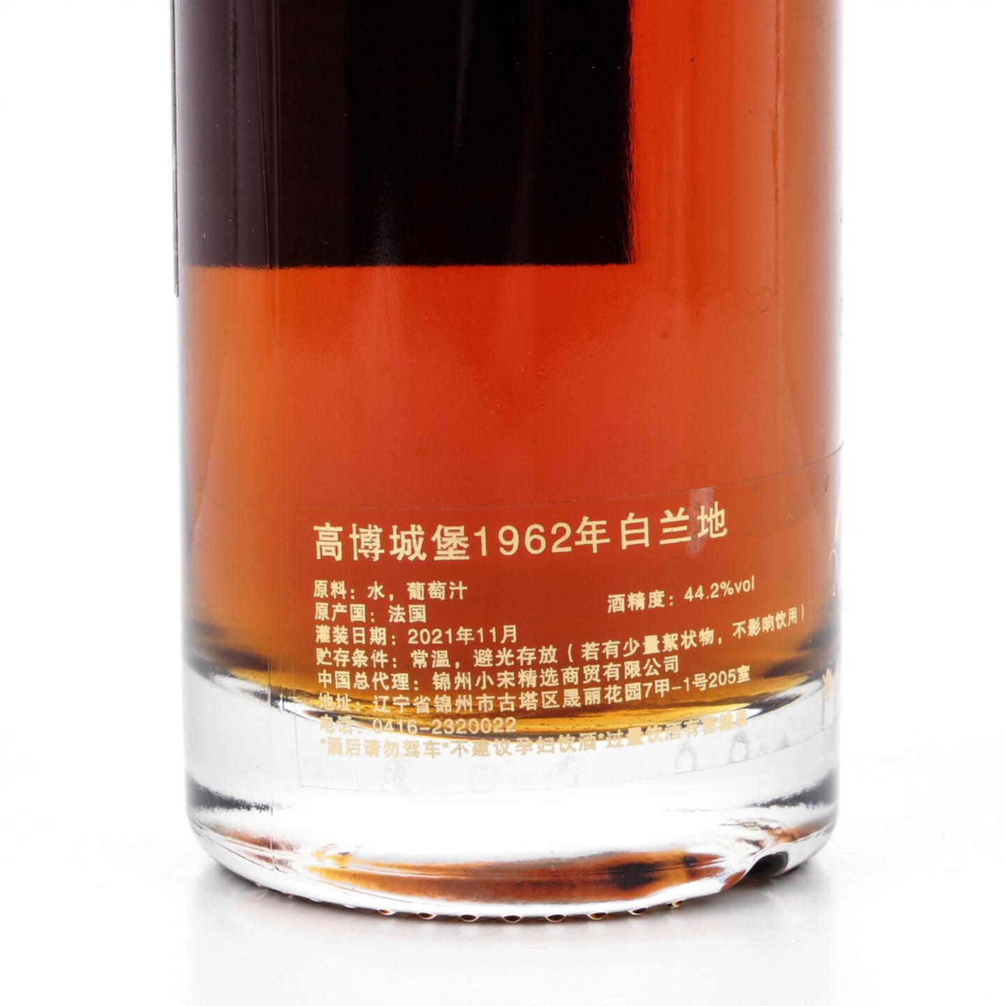 Château de Gaube 1962-2021 雅文邑 NSpS