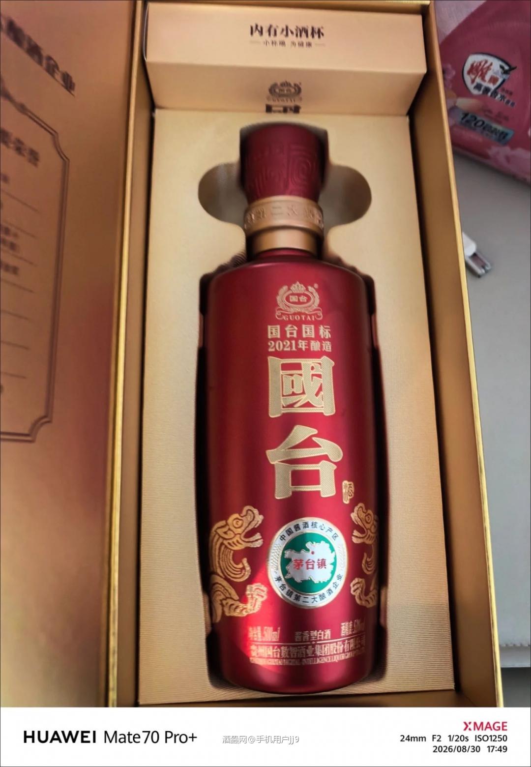 味道跟茅子也差不到哪里嘛