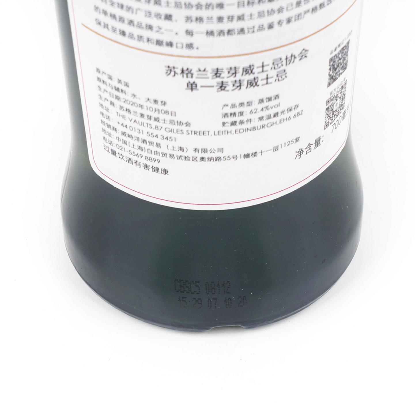 SMWS 1.233 格兰花格 7年 2012-2020 “狂热粉丝”行货