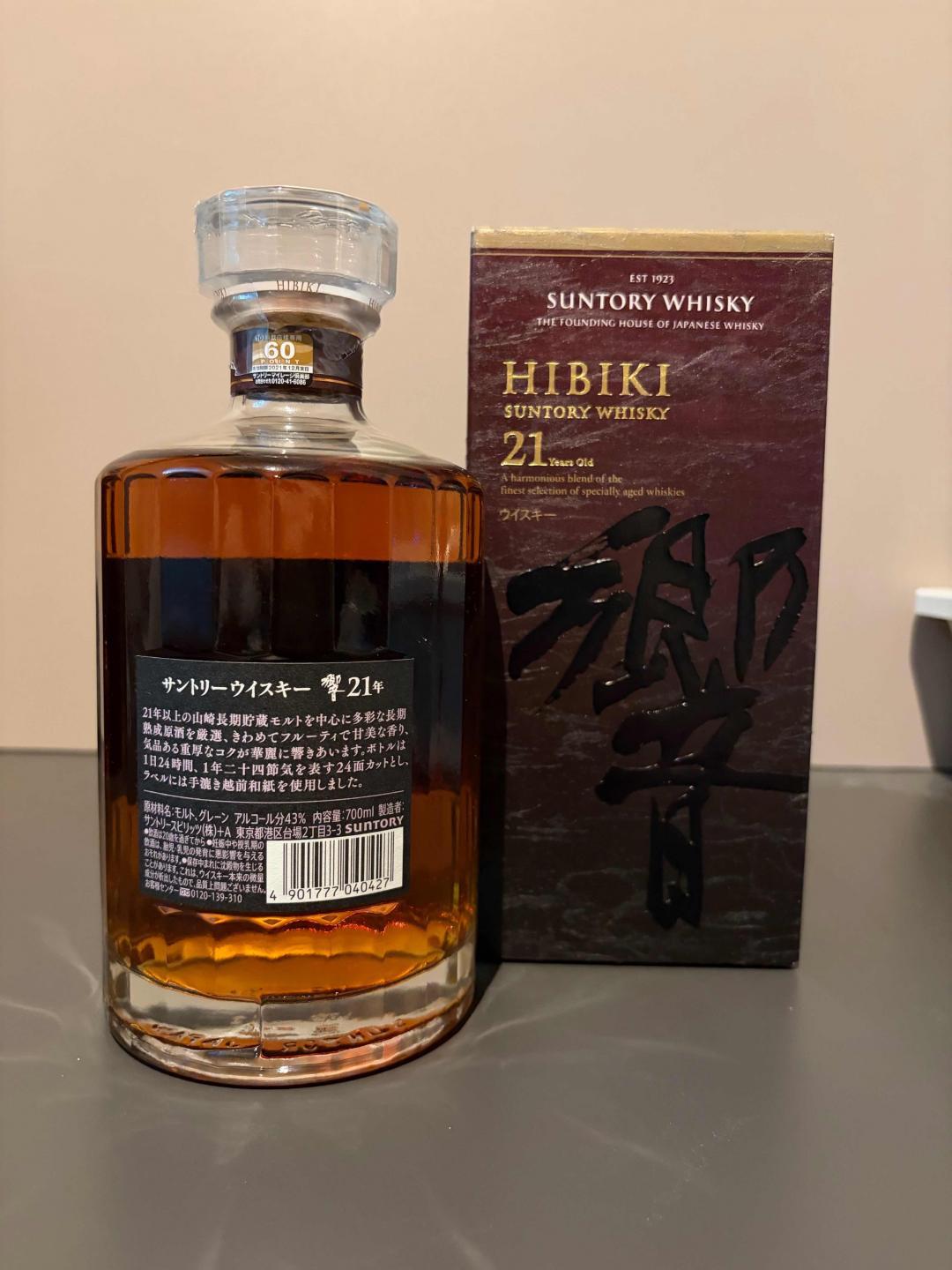 特价亏出！响21年（上线轻微爆膜）