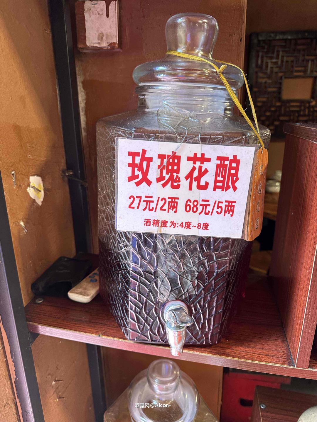 果酒有点意思