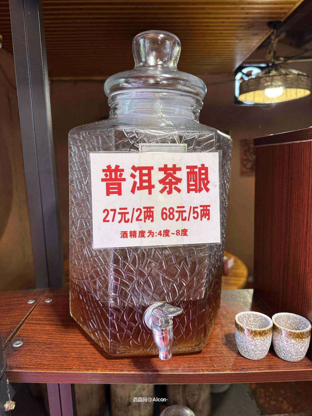 果酒有点意思
