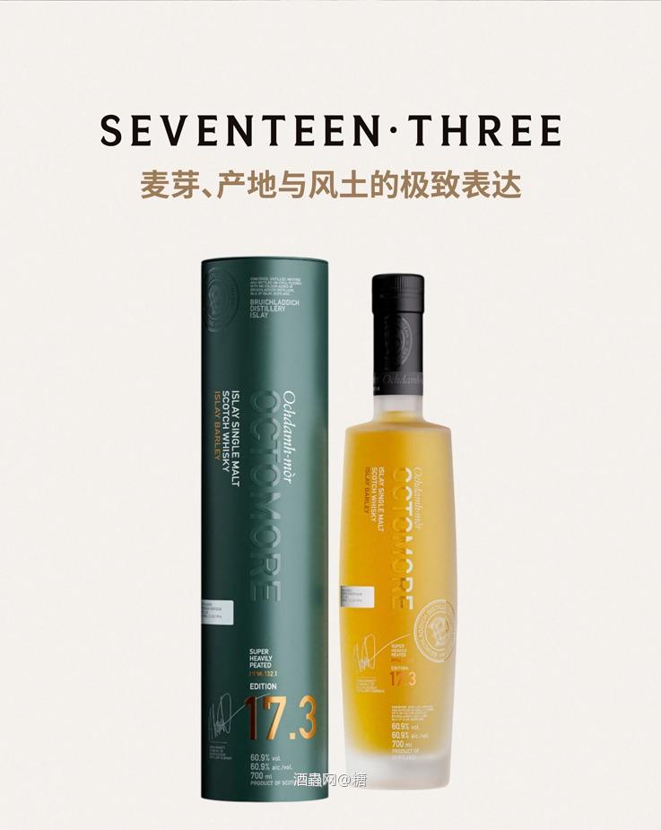 泥煤炸弹 17.3