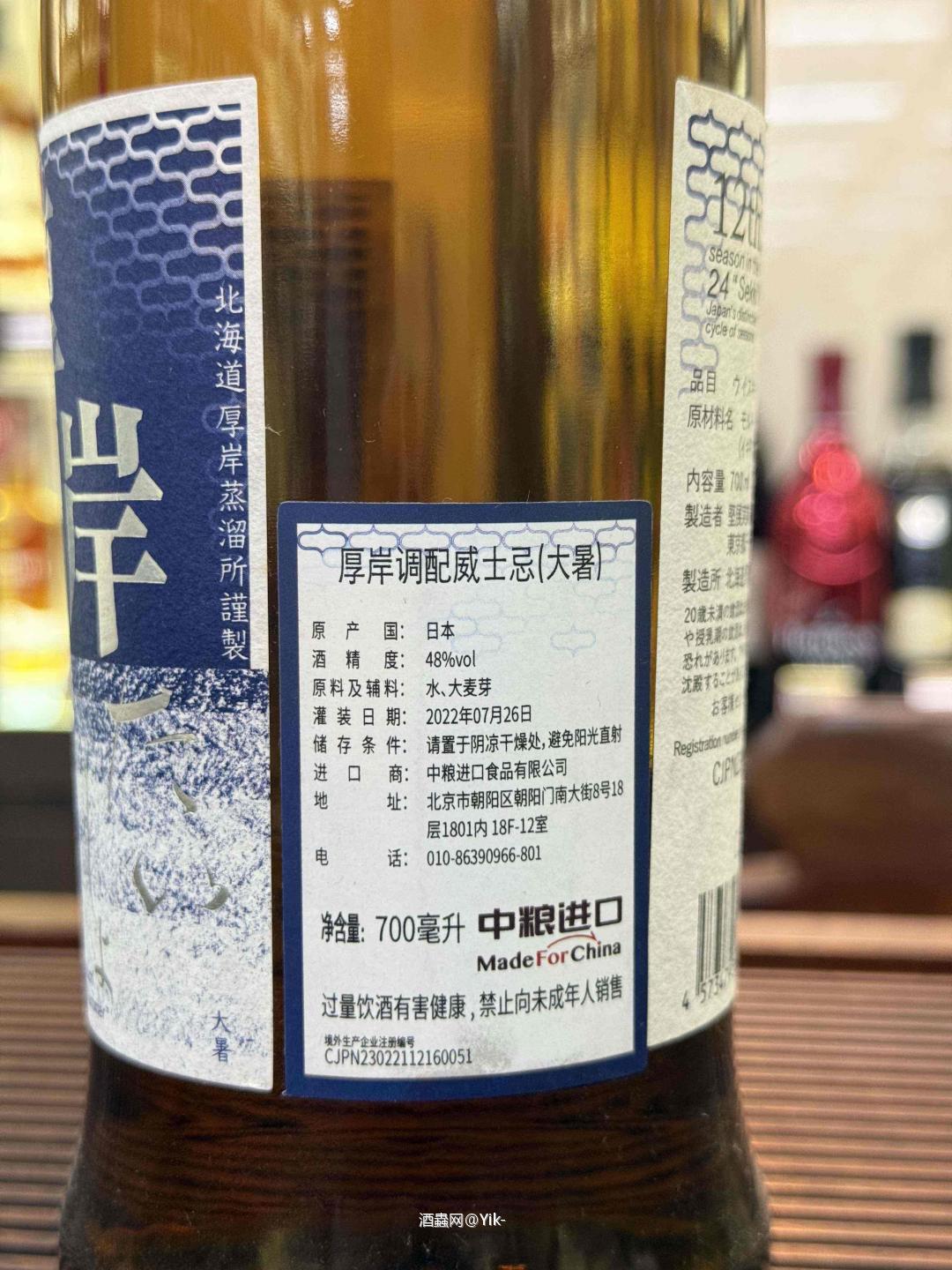 厚岸大暑