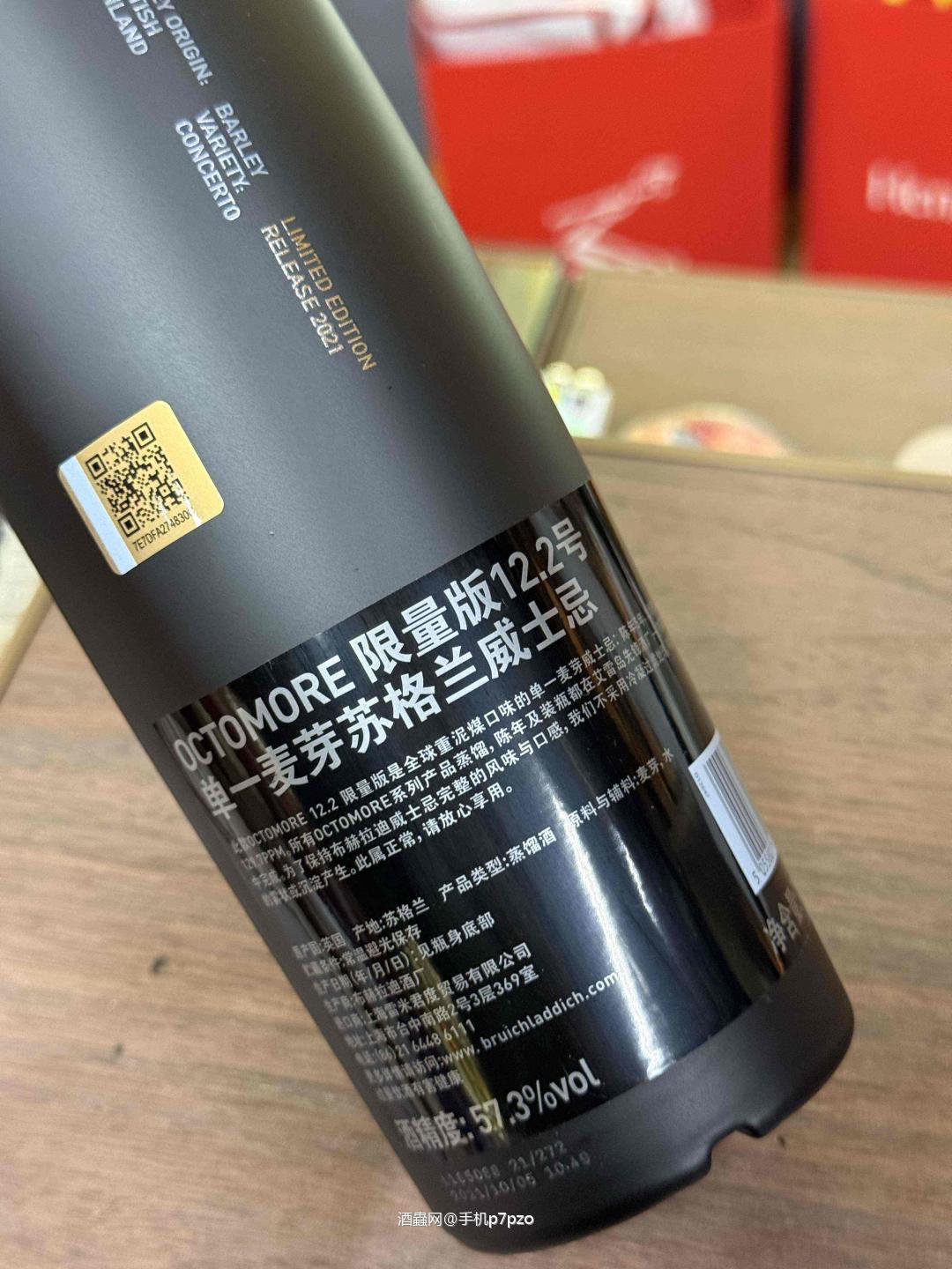 泥煤怪兽12.2