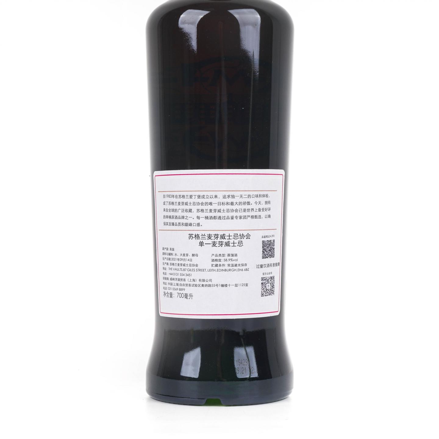 SMWS 4.293 高原骑士 19年 2001 雪莉桶