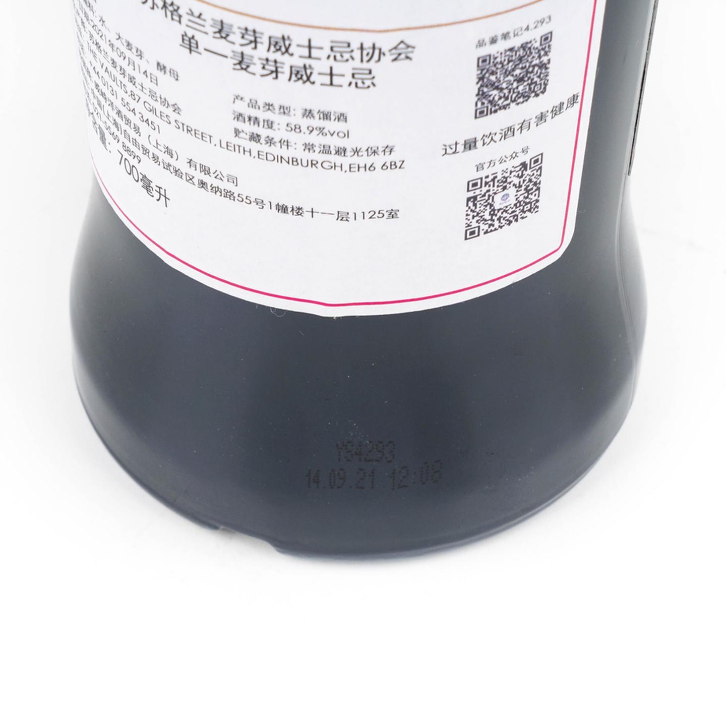 SMWS 4.293 高原骑士 19年 2001 雪莉桶