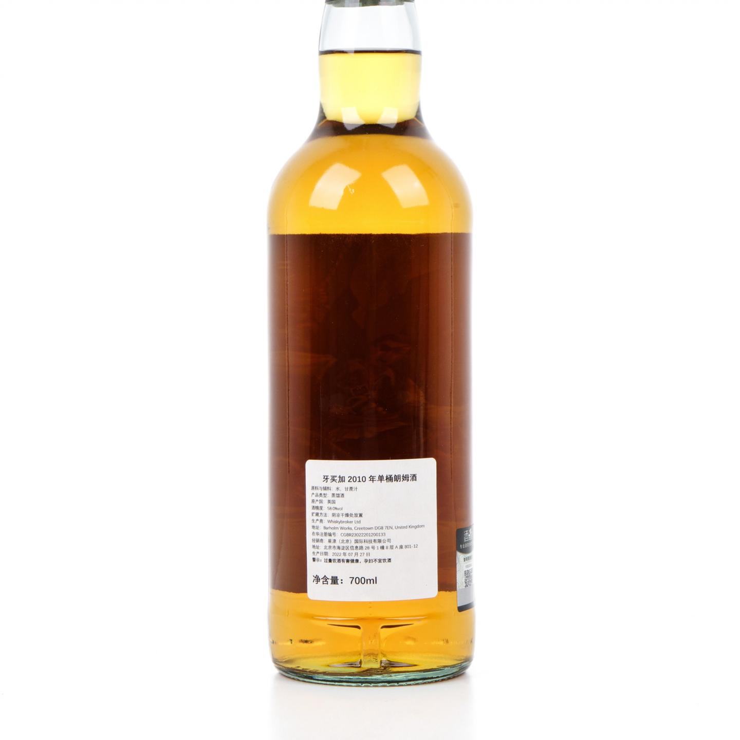 Jamaica 牙买加朗姆酒 11年 2010-2022