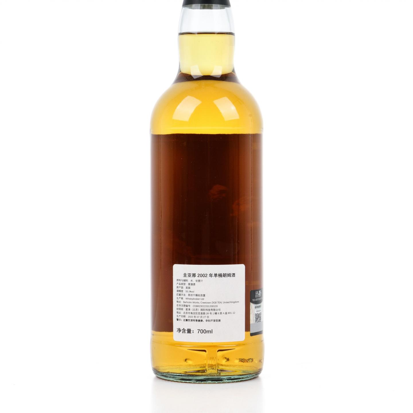 圭亚那朗姆酒 19年 2002-2022 “巢” 700ml