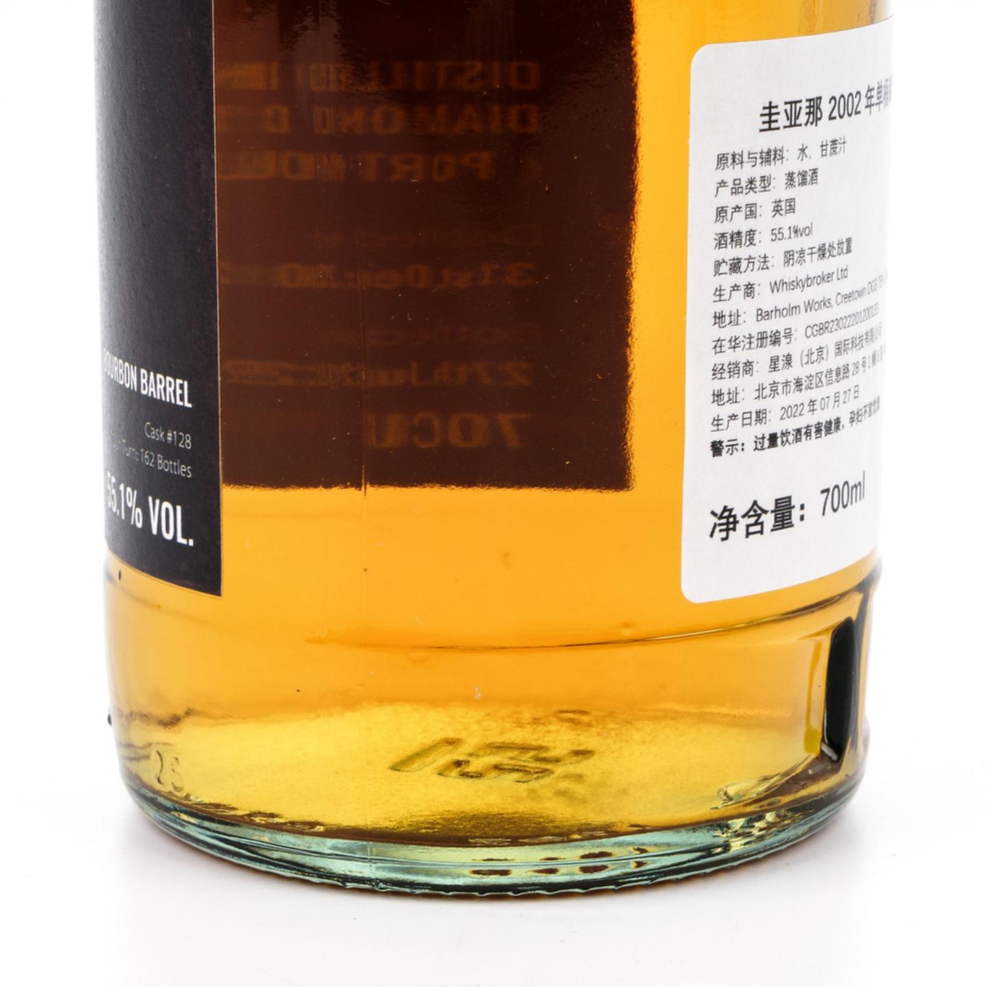 圭亚那朗姆酒 19年 2002-2022 “巢” 700ml