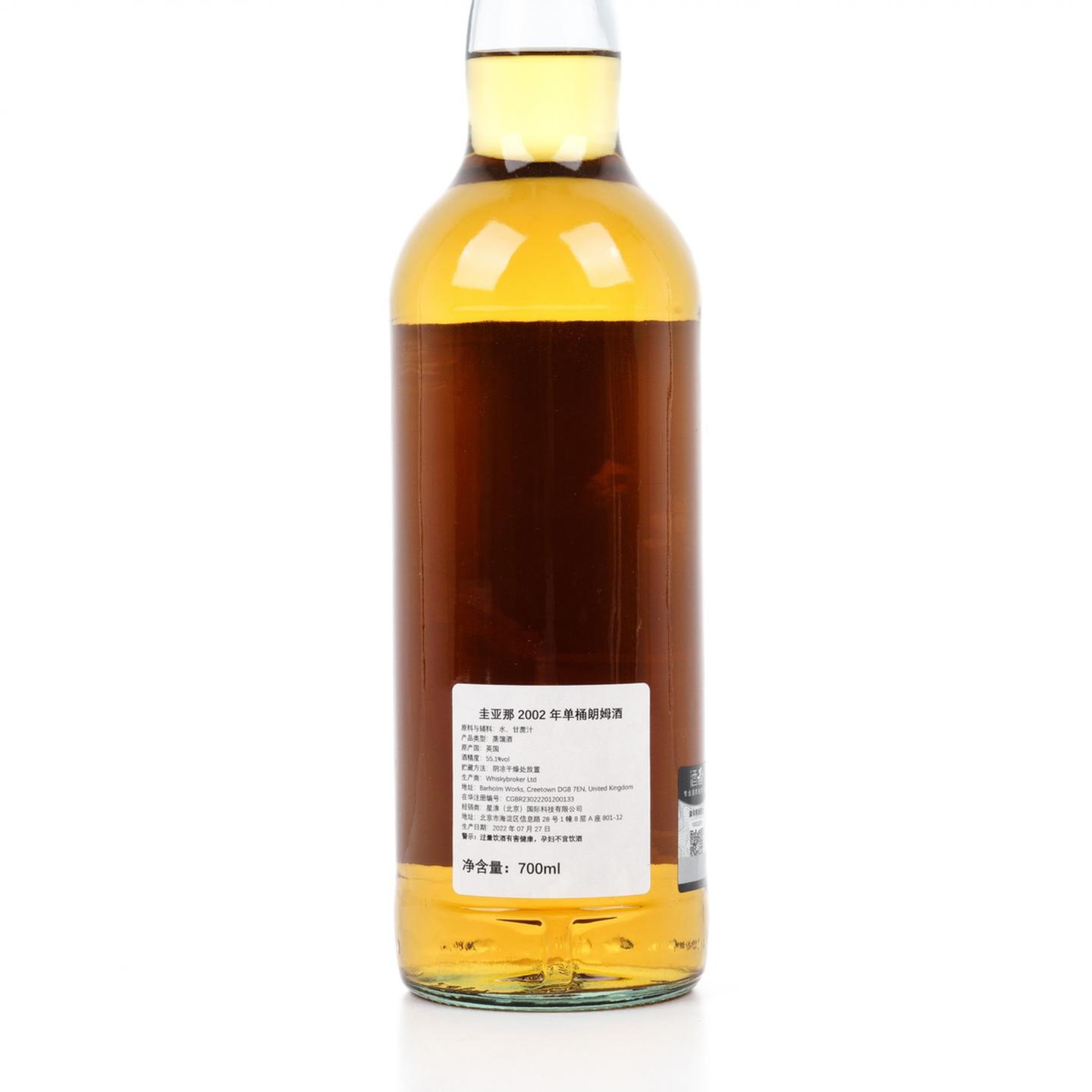 圭亚那朗姆酒 19年 2002-2022 “巢” 700ML