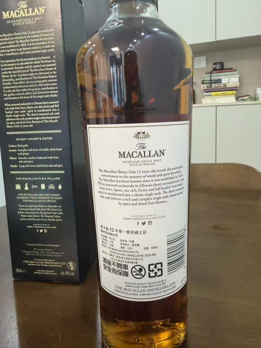 麦卡伦12年
