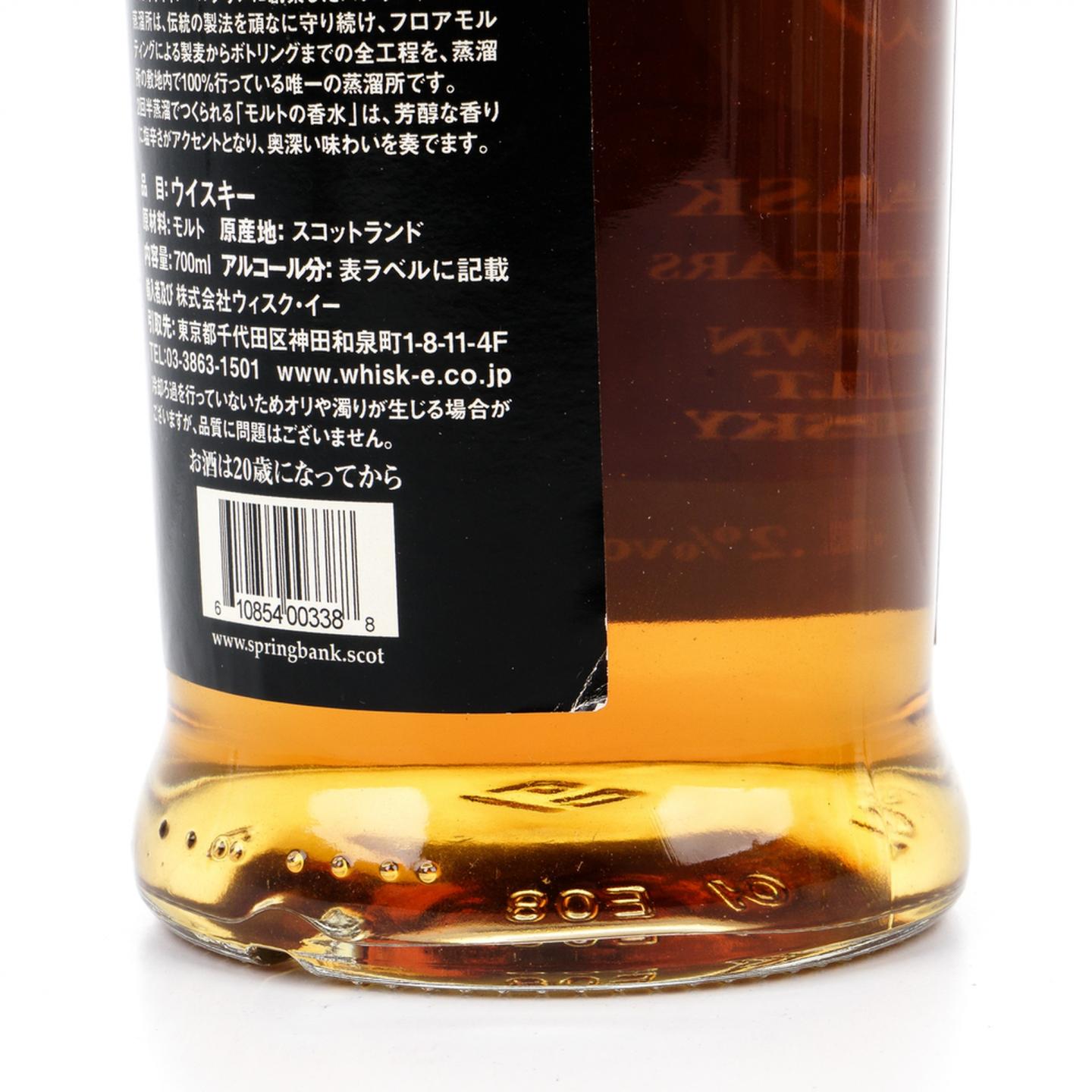云顶 20年 1998-2018 朗姆单桶