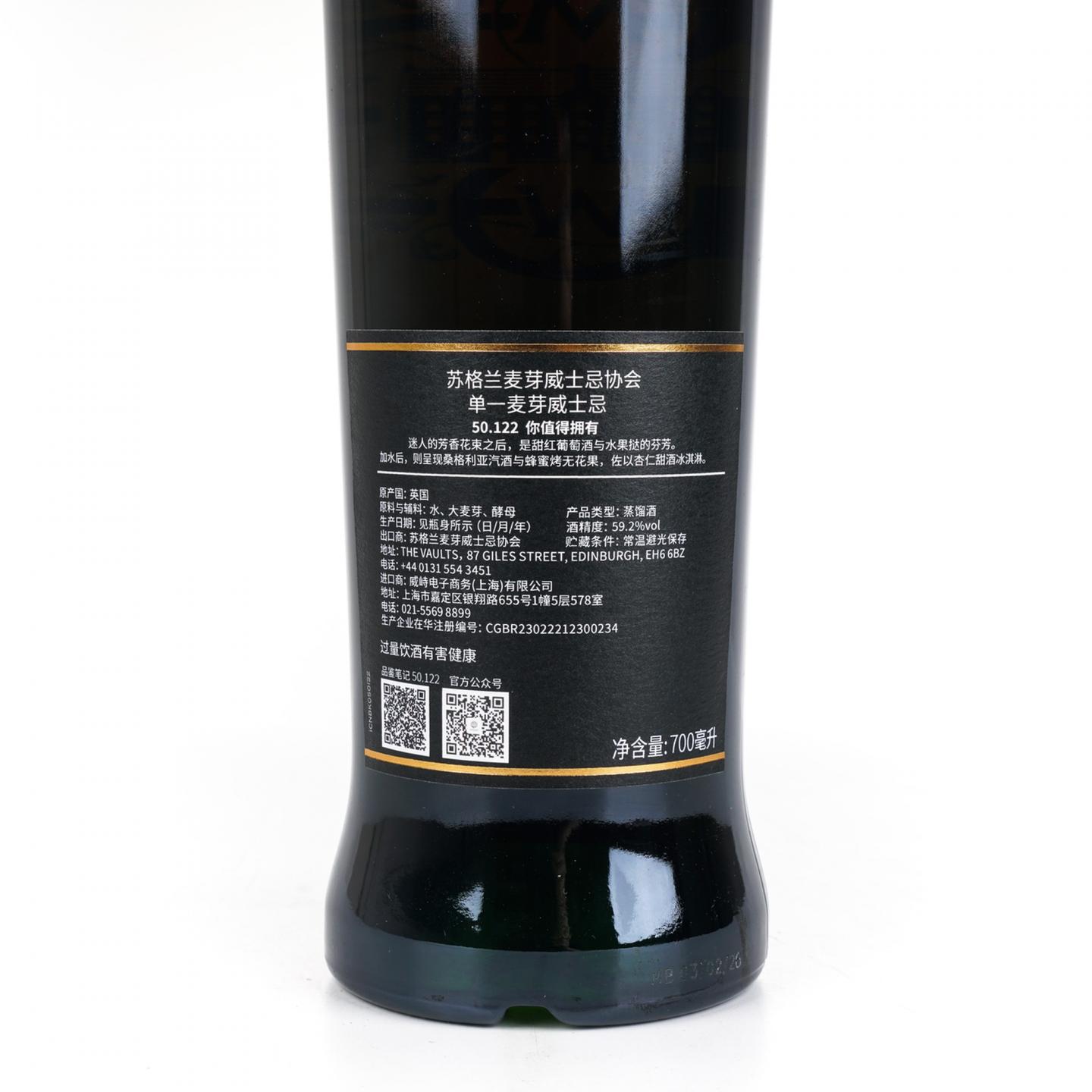 SMWS 50.122 磐火 7年 单桶