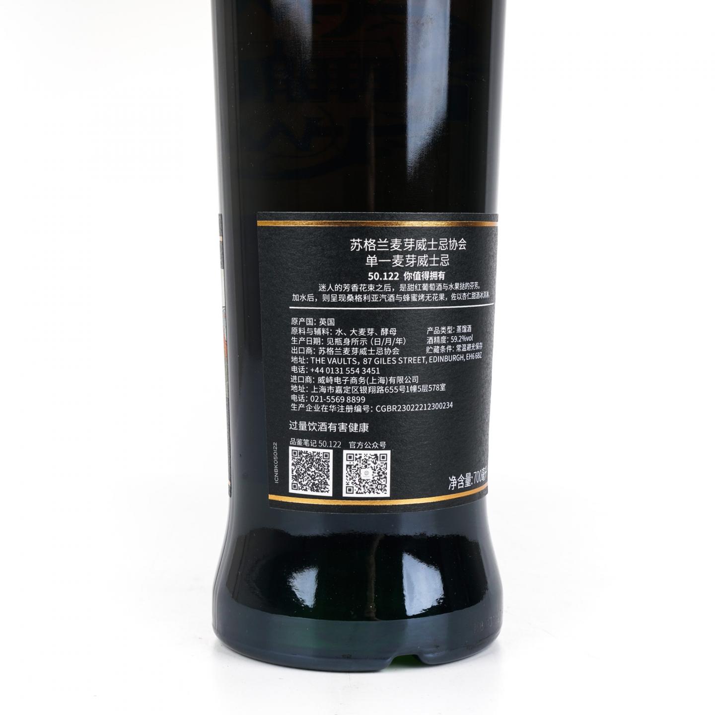SMWS 50.122 磐火 7年 单桶