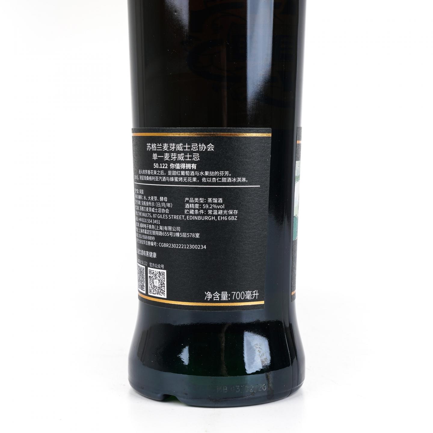 SMWS 50.122 磐火 7年 单桶