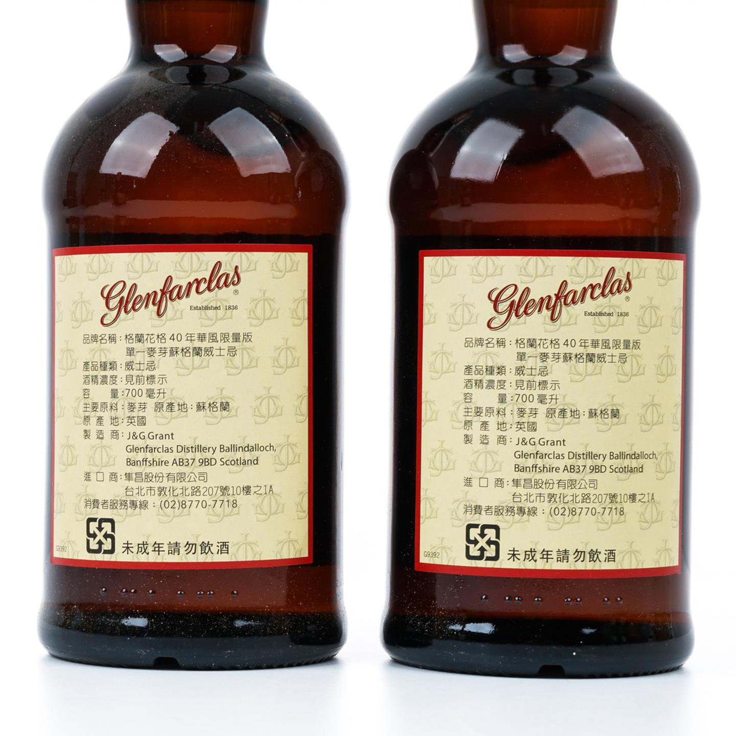 格兰花格 40年 兰/竹/菊/梅 4支组