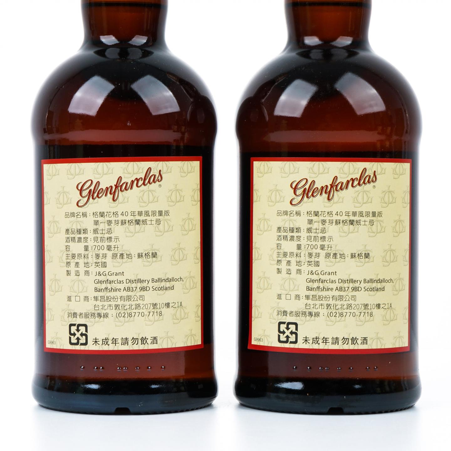 格兰花格 40年 兰/竹/菊/梅 4支组