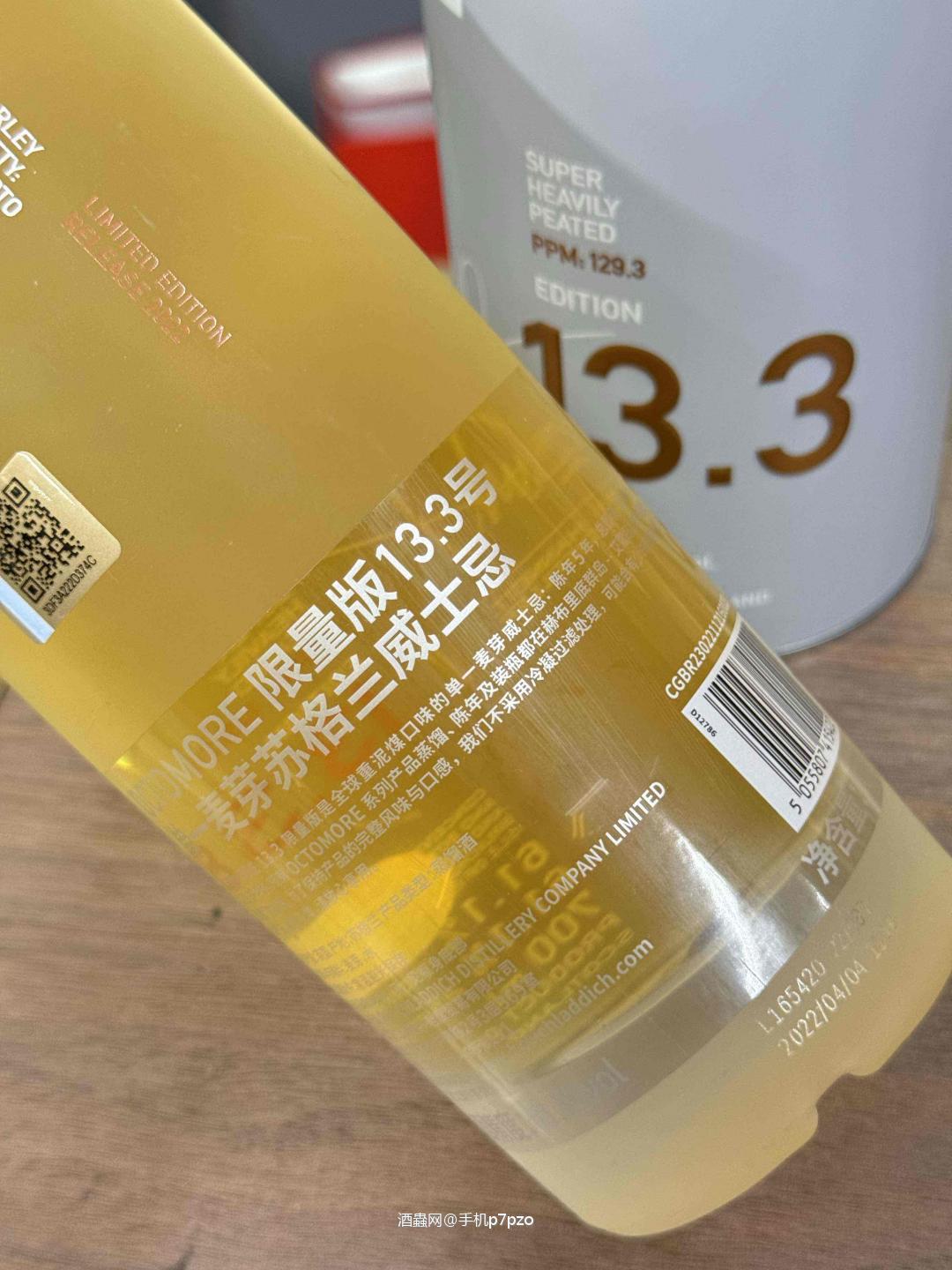 泥煤怪兽13.3