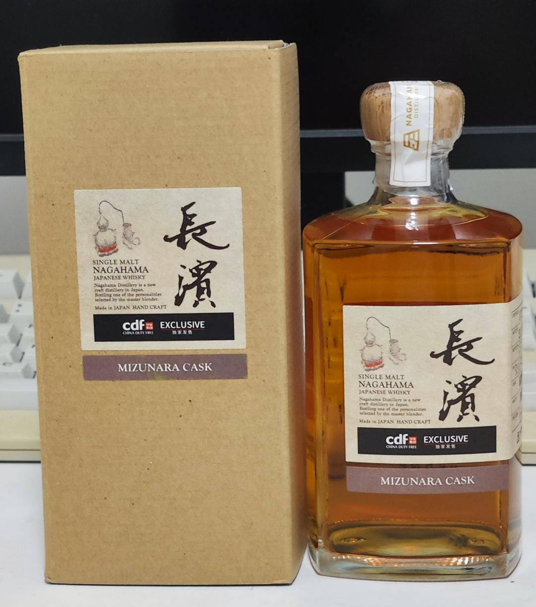 长滨193号水楢桶