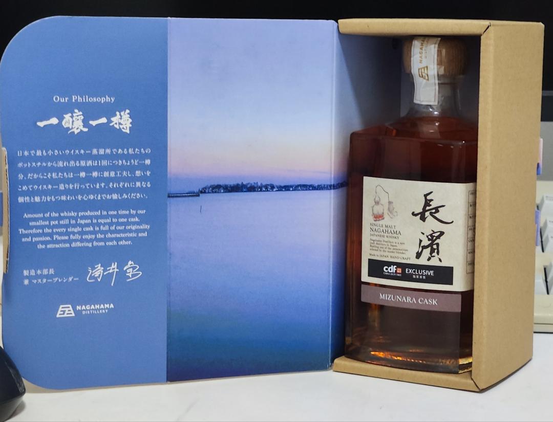 长滨193号水楢桶