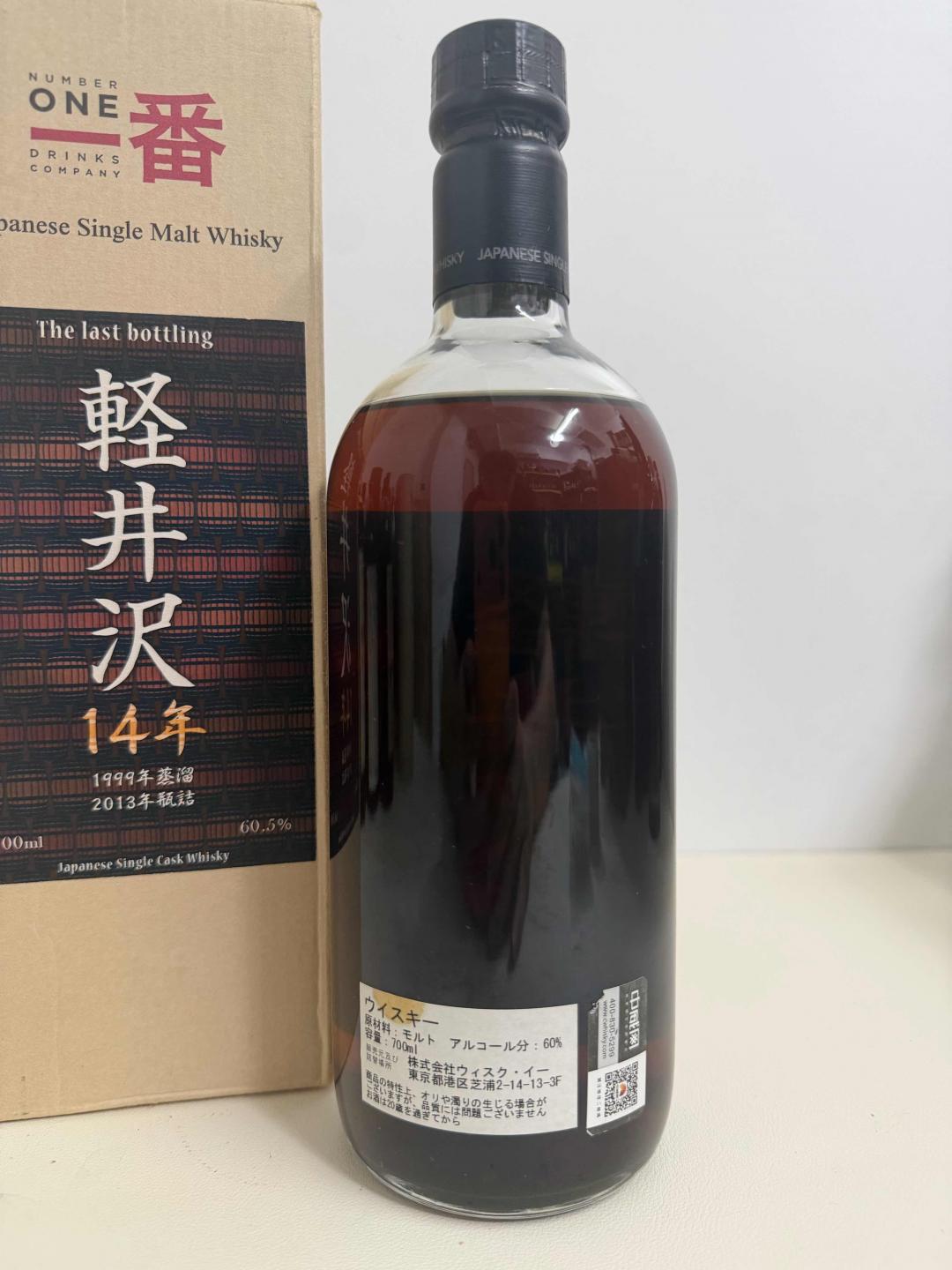 轻井泽14年