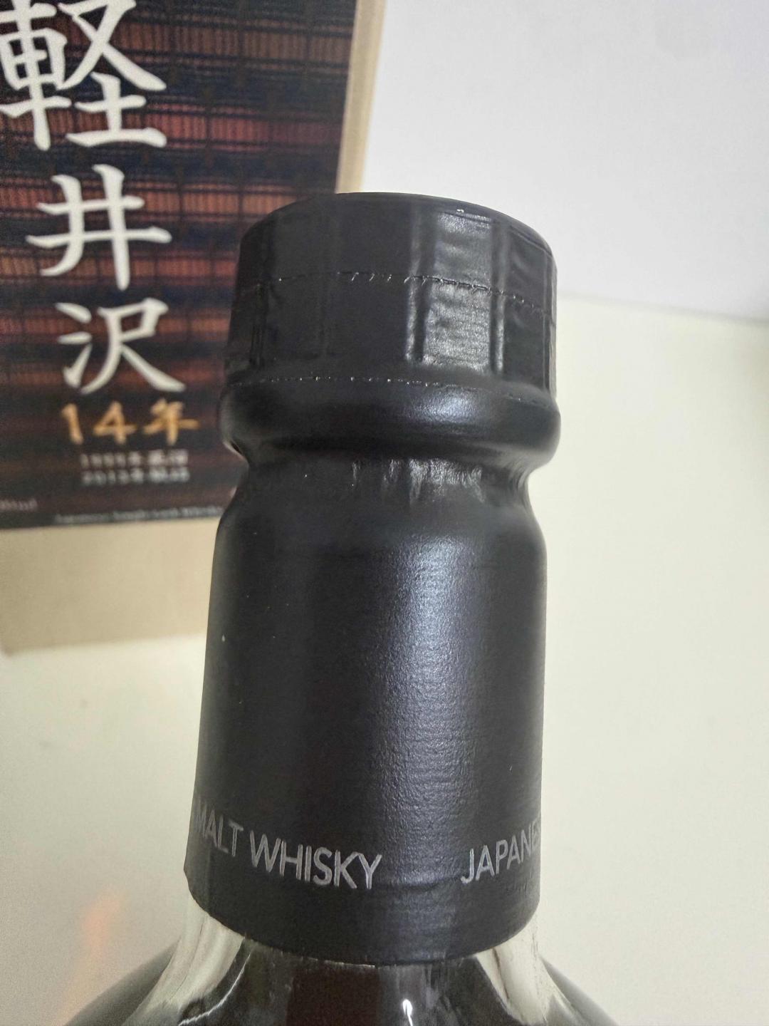 轻井泽14年