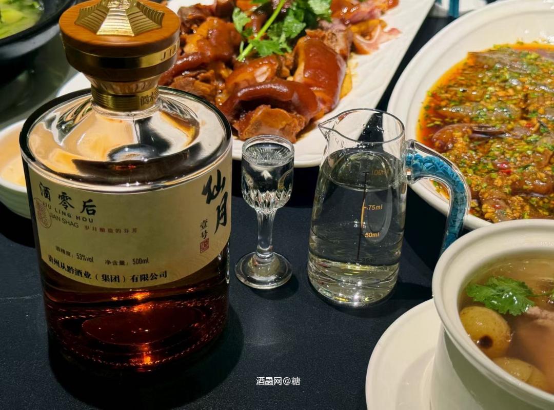 酒零后