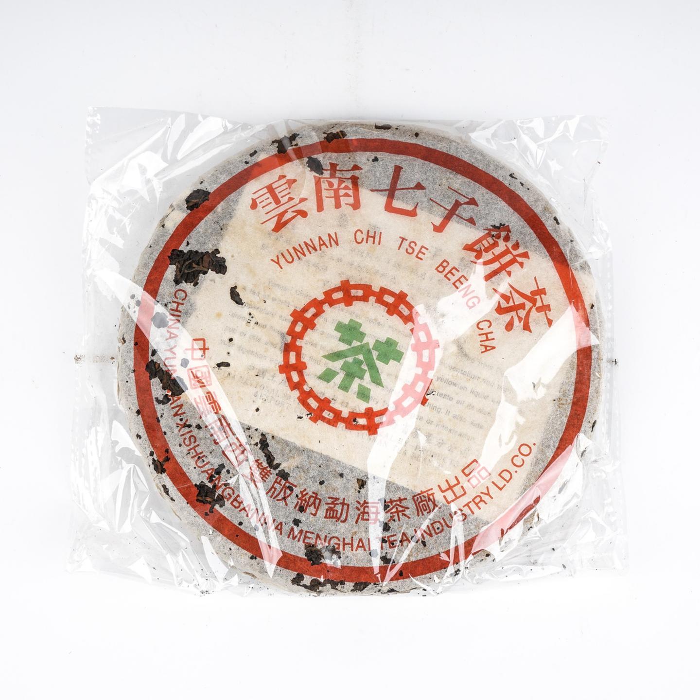 1998年 勐海茶厂 7542青饼 一提7饼*约350g 自然偏干仓