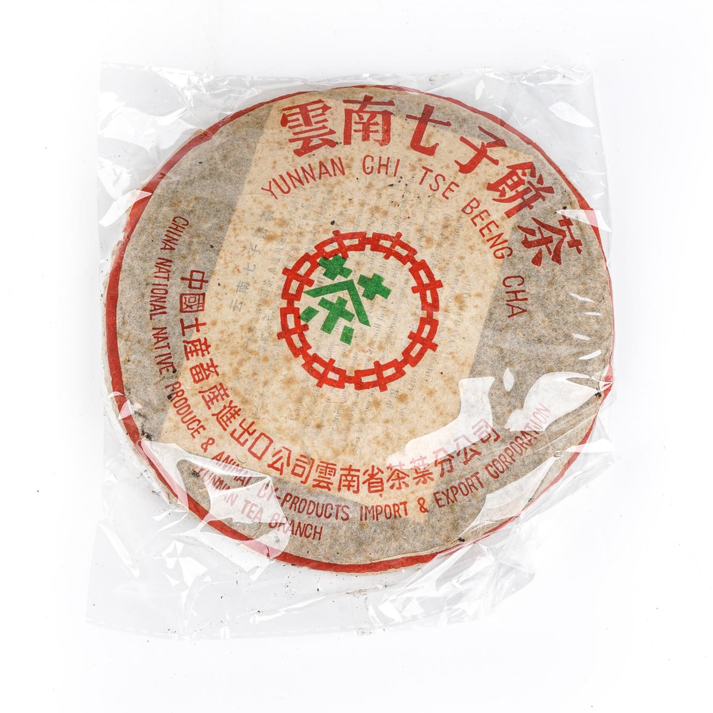 1990年代 花园小青饼 一提7饼*约350g 自然偏干仓