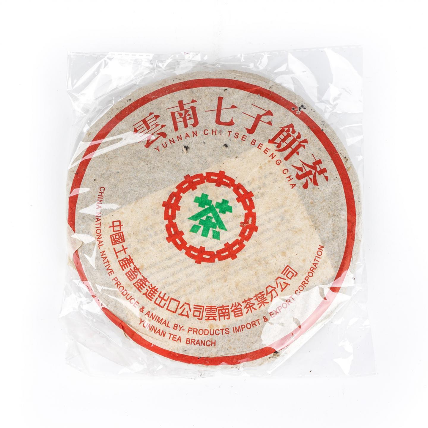 1998年 省公司7542 一提7饼*约350g 自然偏干仓